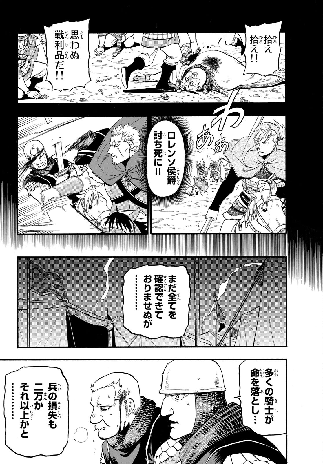 Arslan Senki - Chapter 108 - Page 16