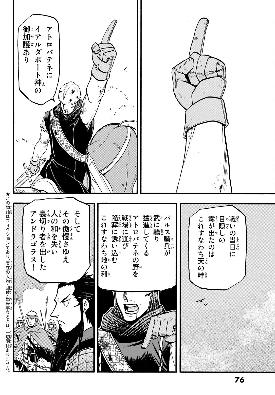 Arslan Senki - Chapter 108 - Page 2