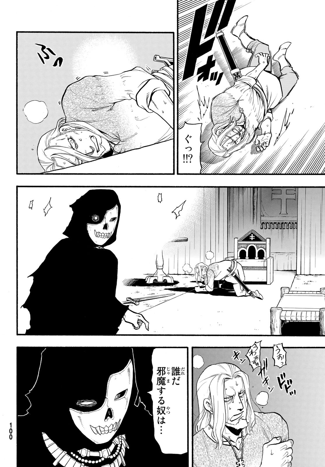 Arslan Senki - Chapter 108 - Page 26