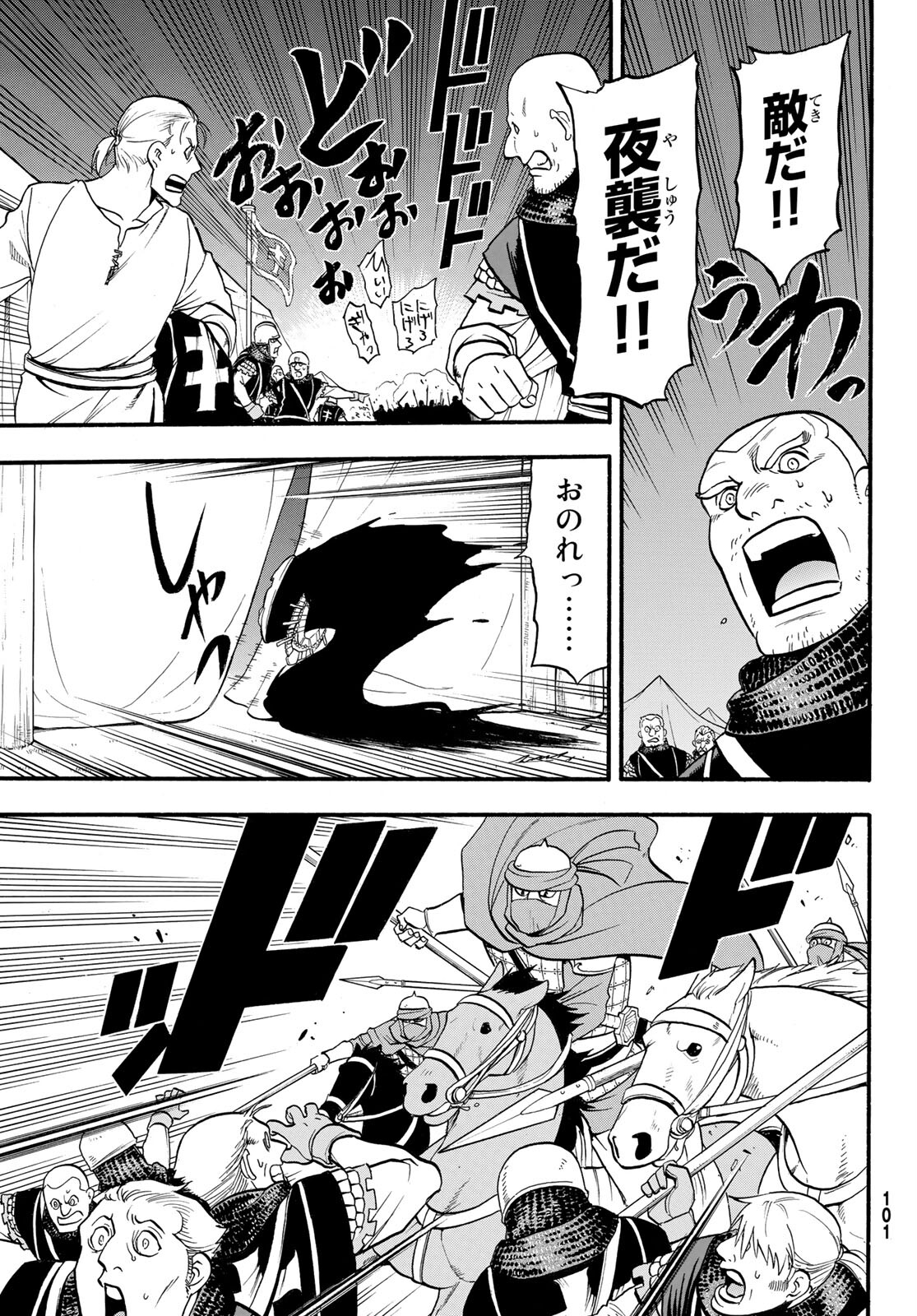 Arslan Senki - Chapter 108 - Page 27