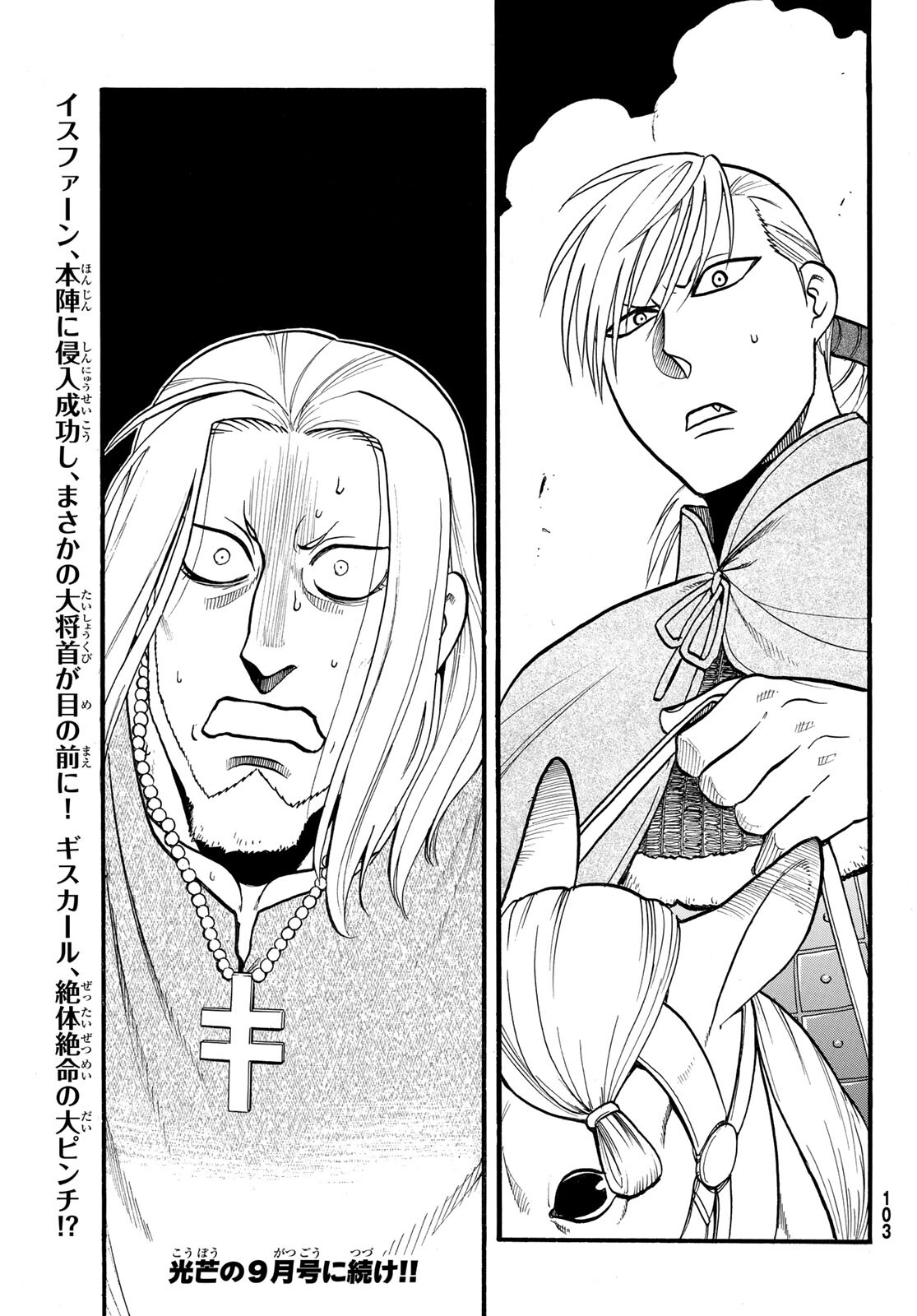 Arslan Senki - Chapter 108 - Page 29
