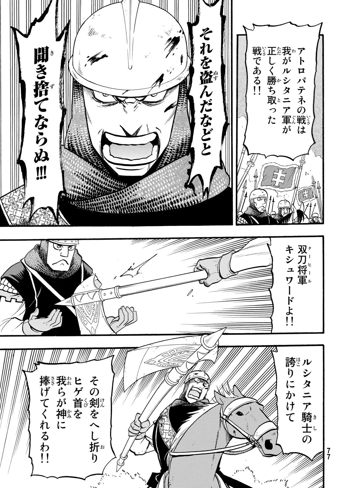 Arslan Senki - Chapter 108 - Page 3