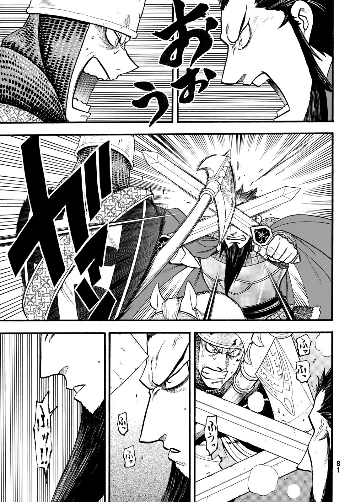 Arslan Senki - Chapter 108 - Page 7