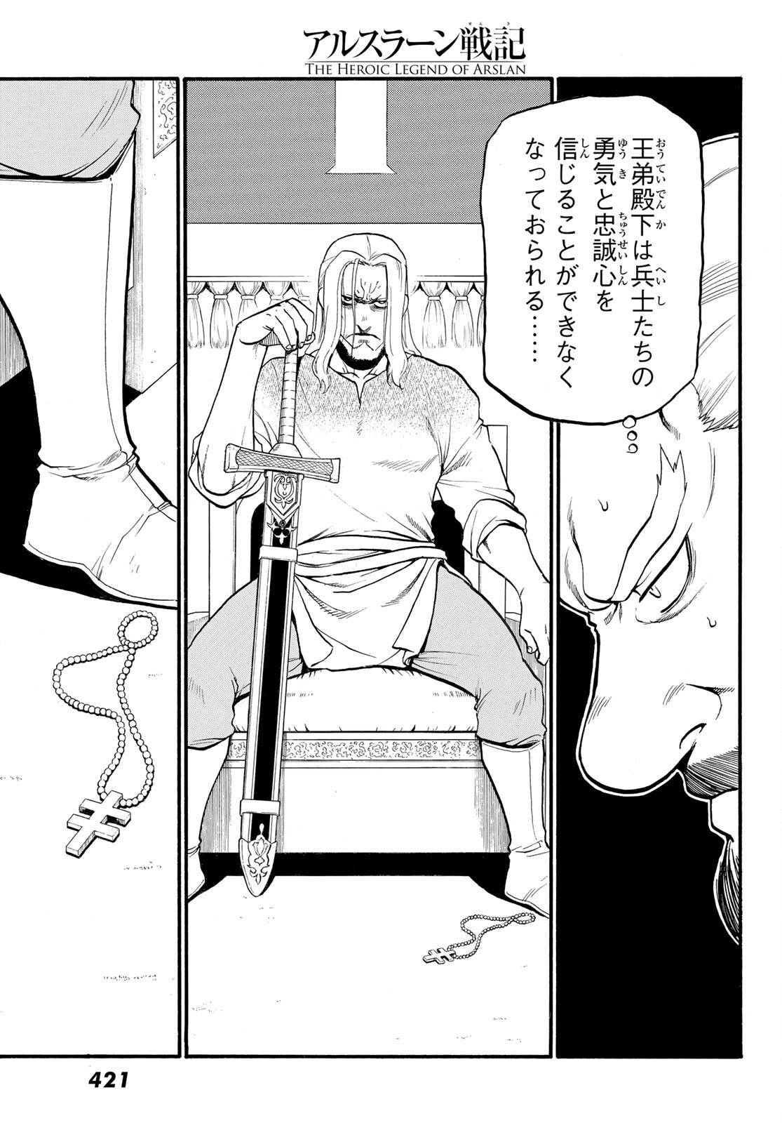 Arslan Senki - Chapter 109 - Page 25