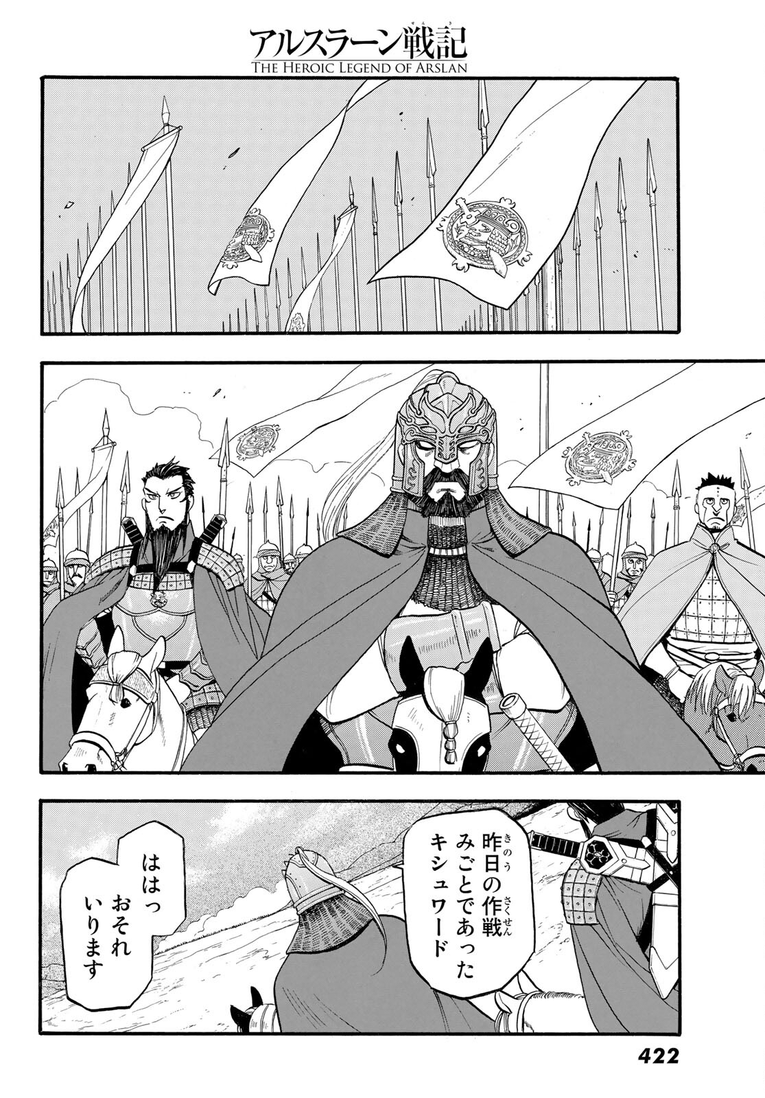 Arslan Senki - Chapter 109 - Page 26
