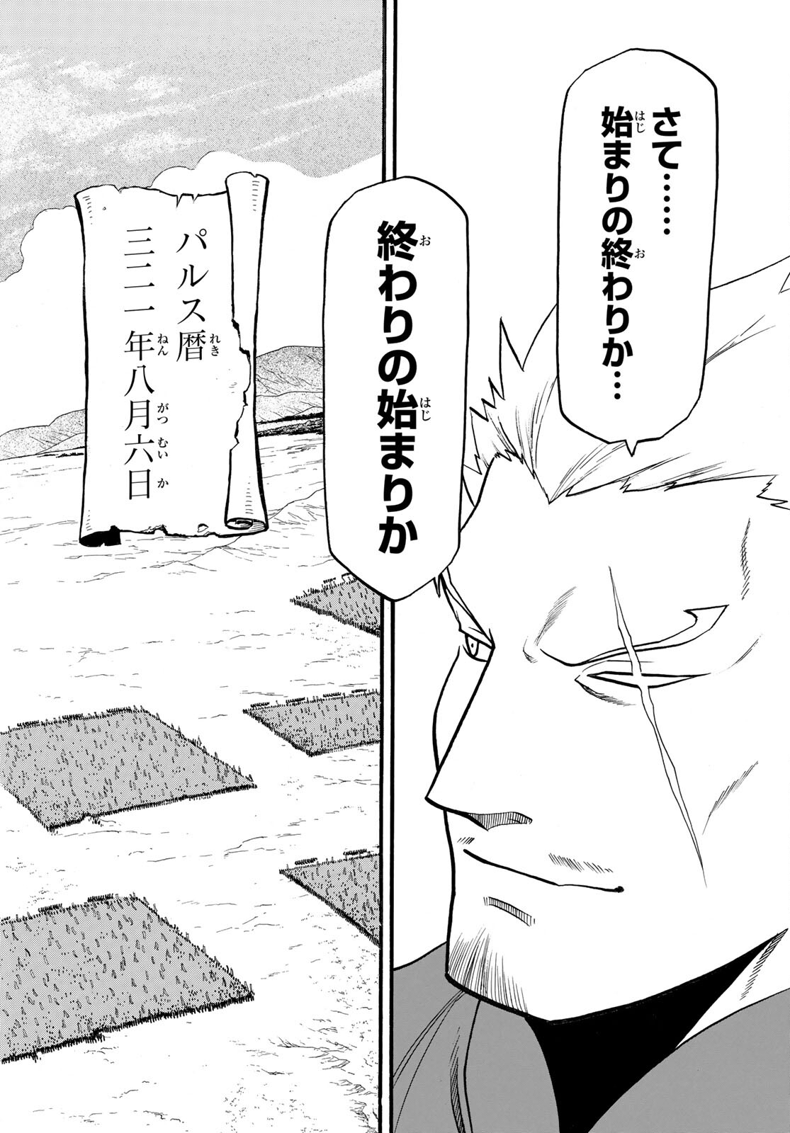 Arslan Senki - Chapter 109 - Page 30