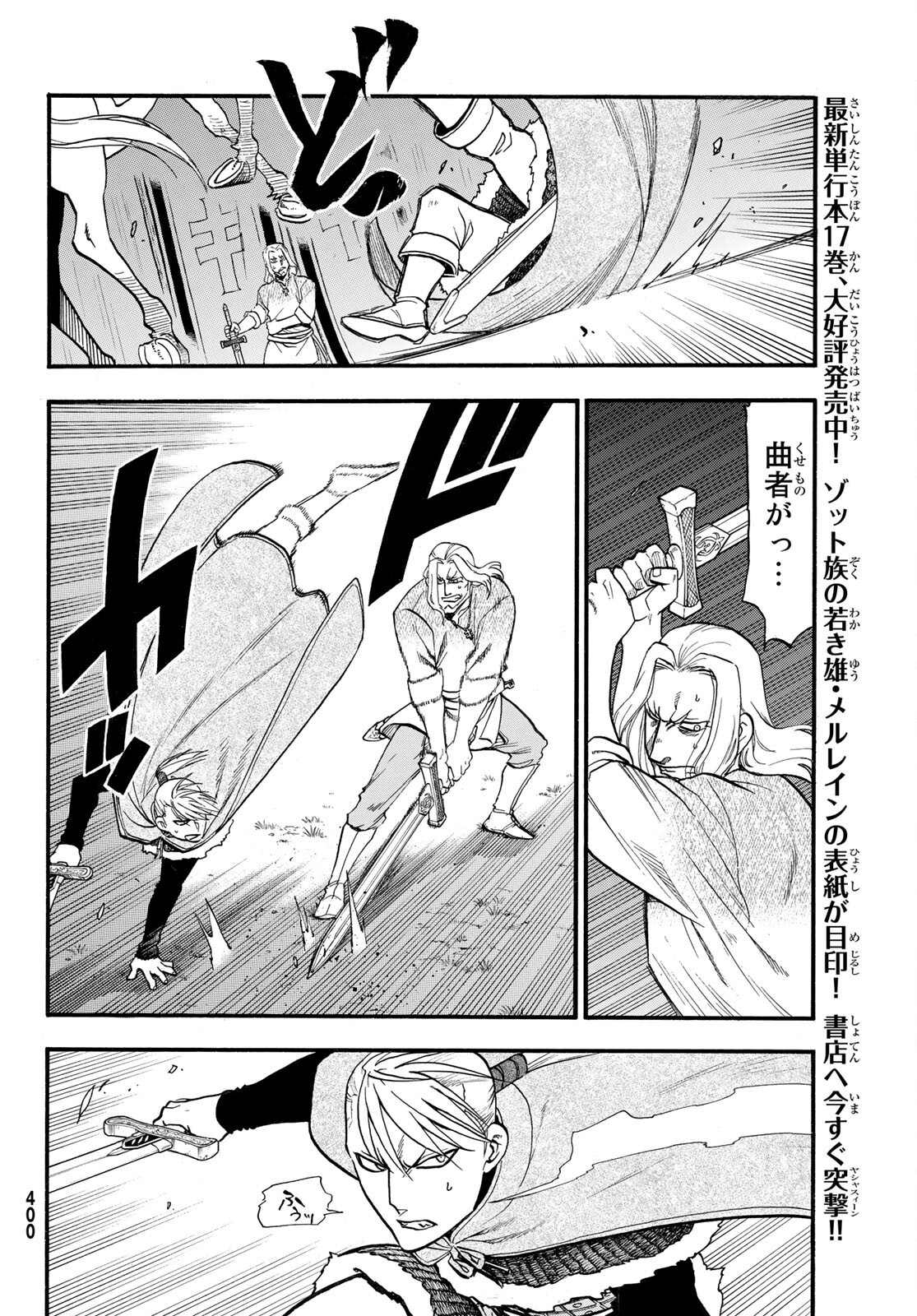 Arslan Senki - Chapter 109 - Page 4