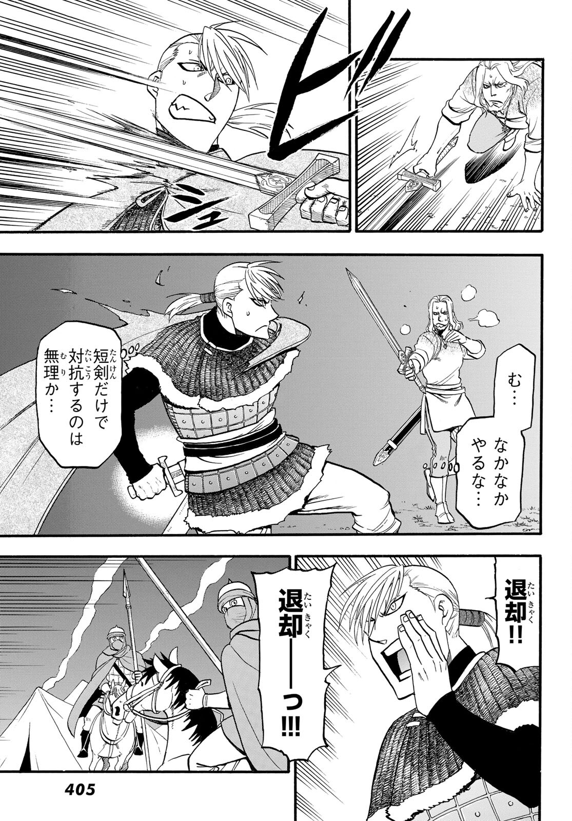 Arslan Senki - Chapter 109 - Page 9
