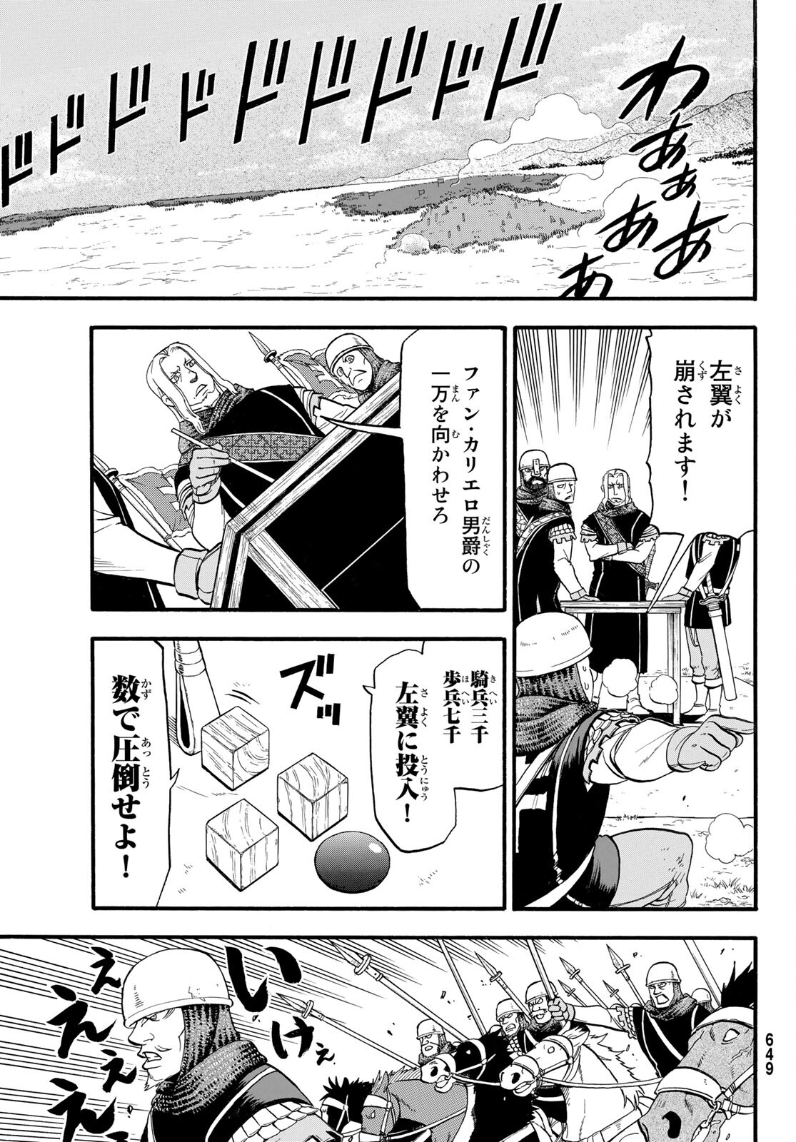 Arslan Senki - Chapter 110 - Page 11