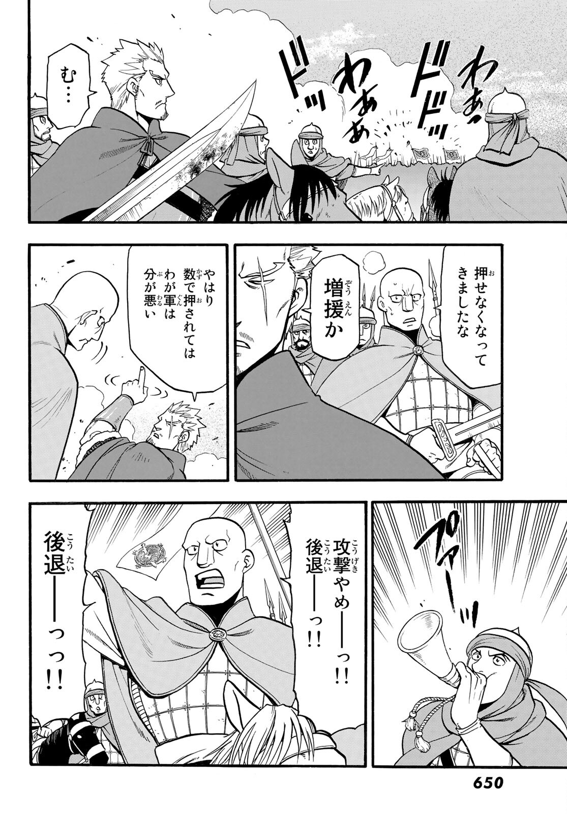 Arslan Senki - Chapter 110 - Page 12