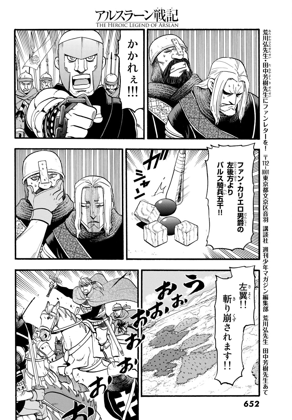 Arslan Senki - Chapter 110 - Page 14