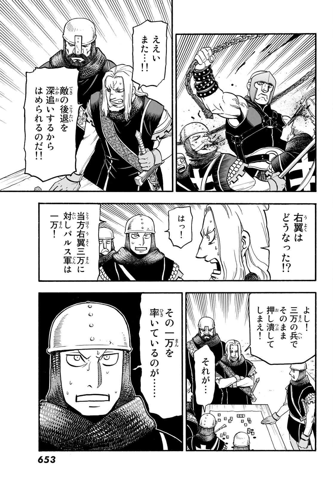 Arslan Senki - Chapter 110 - Page 15