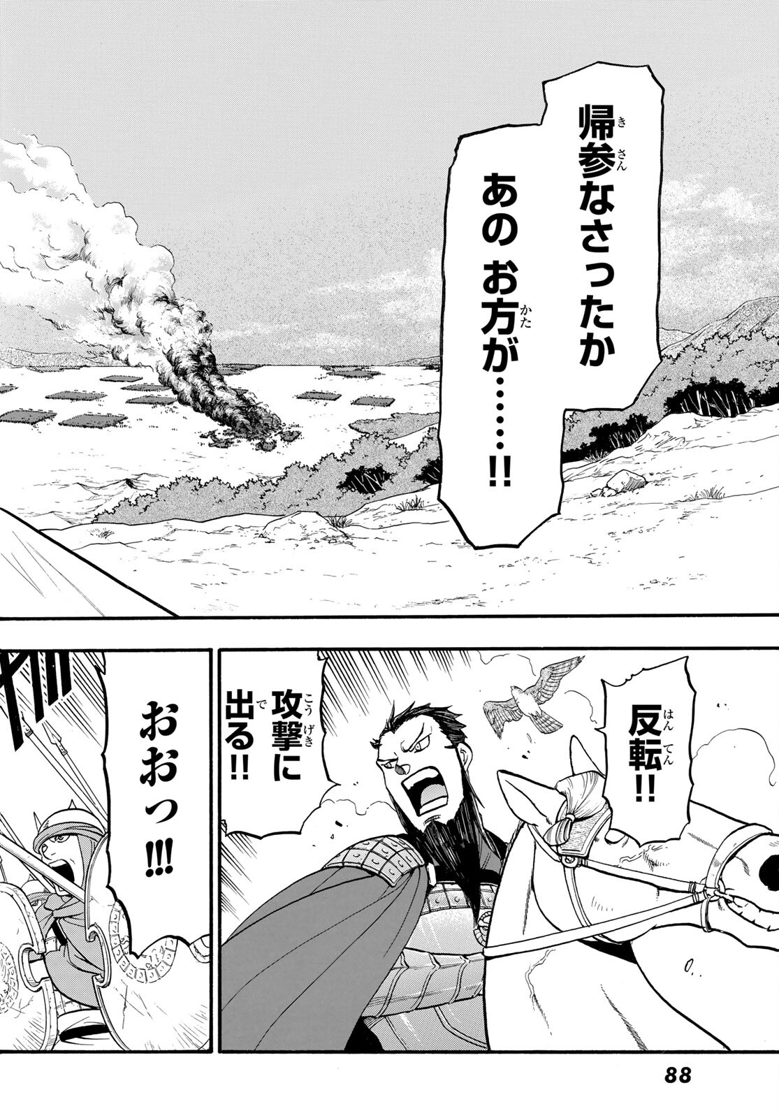 Arslan Senki - Chapter 111 - Page 16