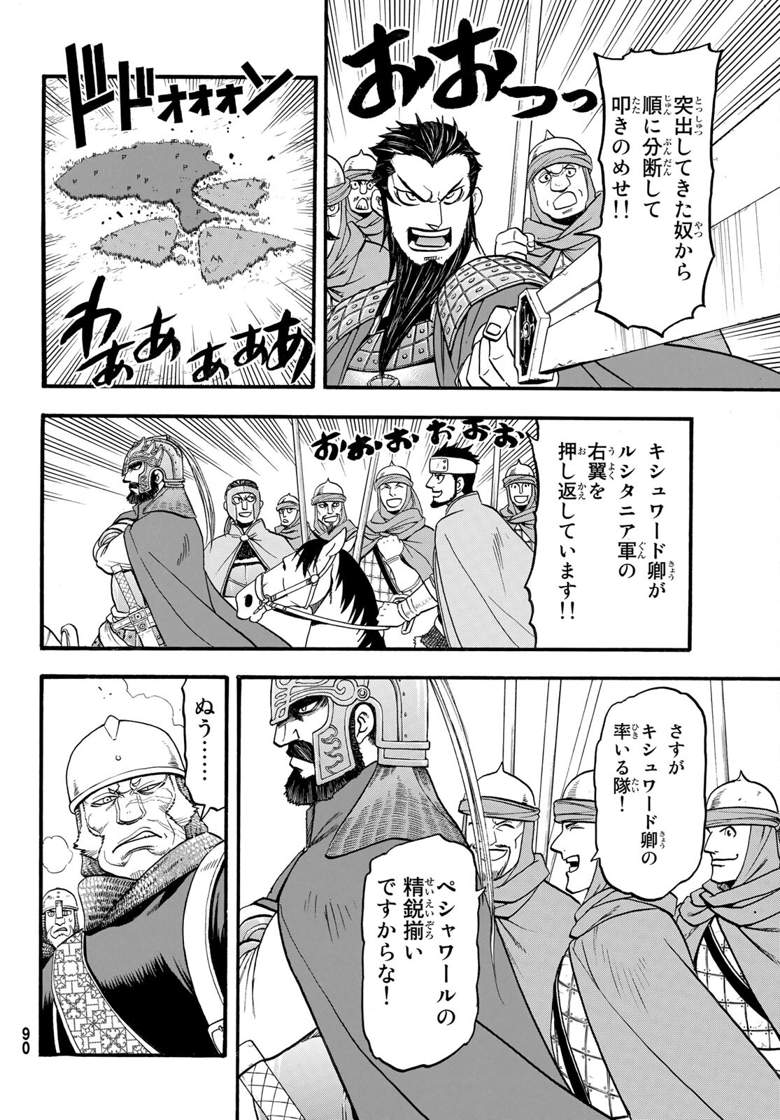 Arslan Senki - Chapter 111 - Page 18