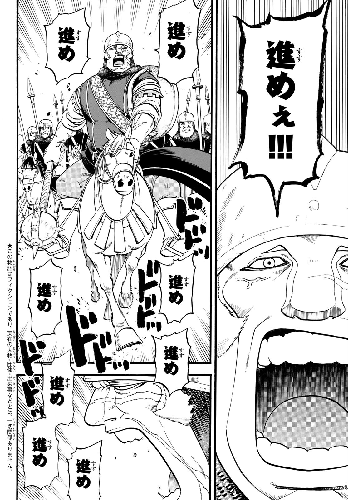 Arslan Senki - Chapter 111 - Page 2