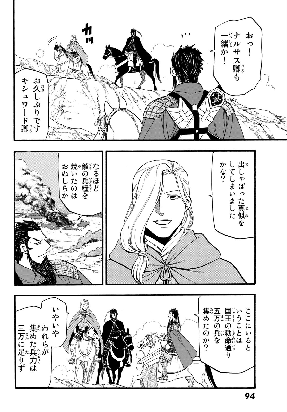 Arslan Senki - Chapter 111 - Page 22