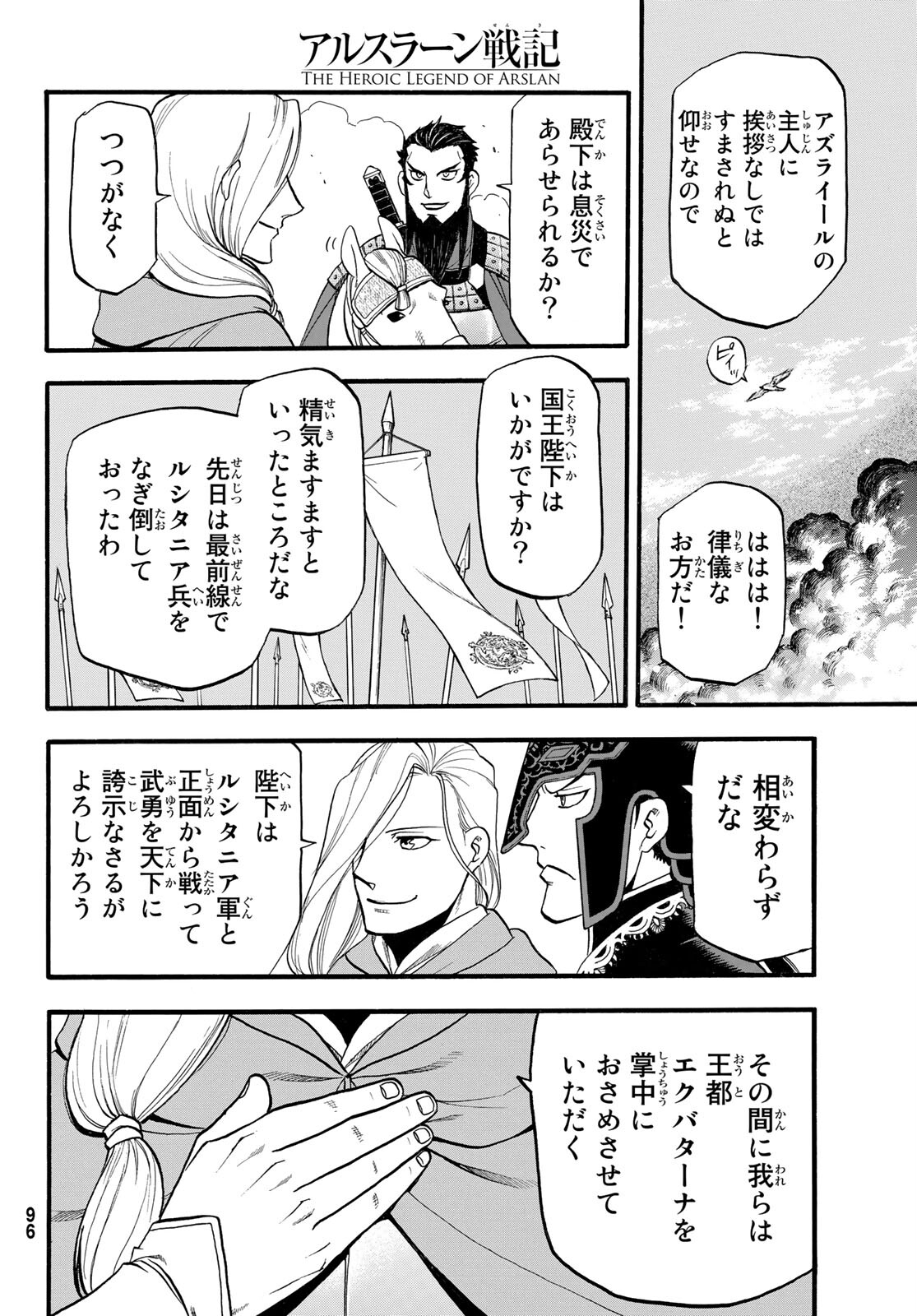 Arslan Senki - Chapter 111 - Page 24