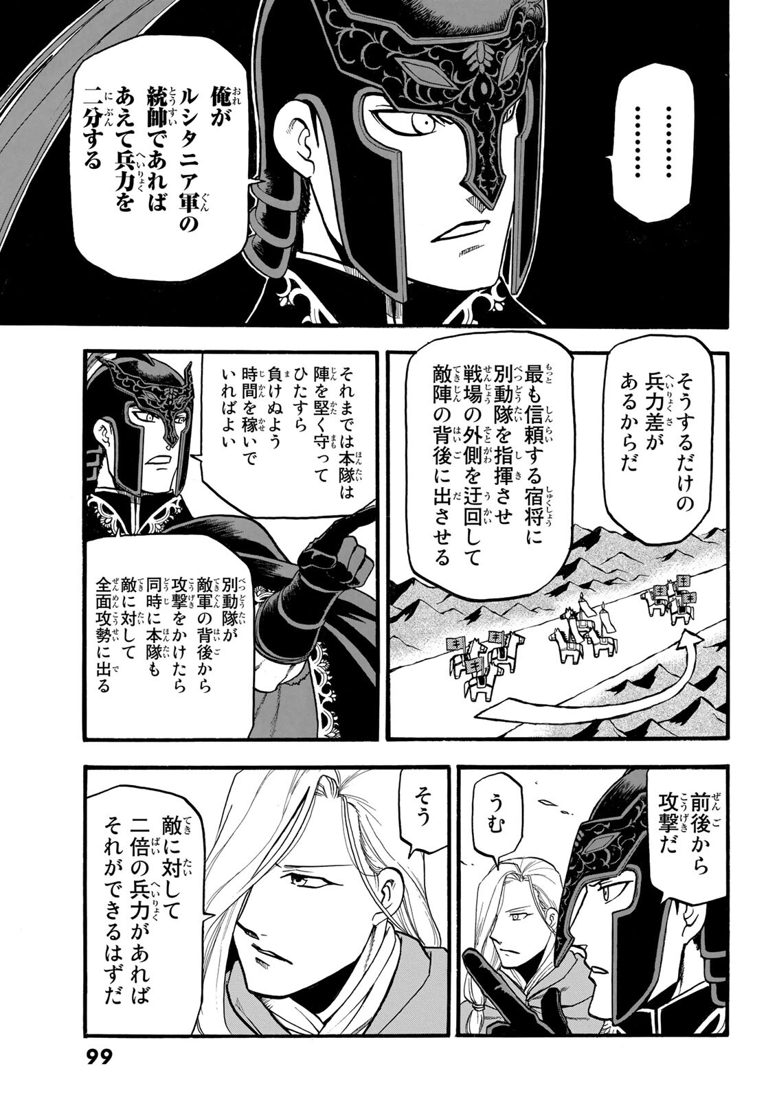Arslan Senki - Chapter 111 - Page 27