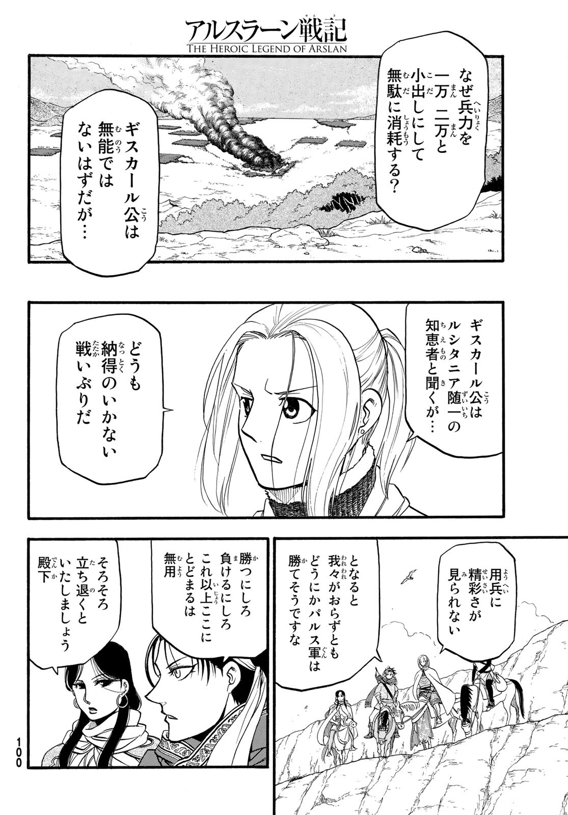 Arslan Senki - Chapter 111 - Page 28