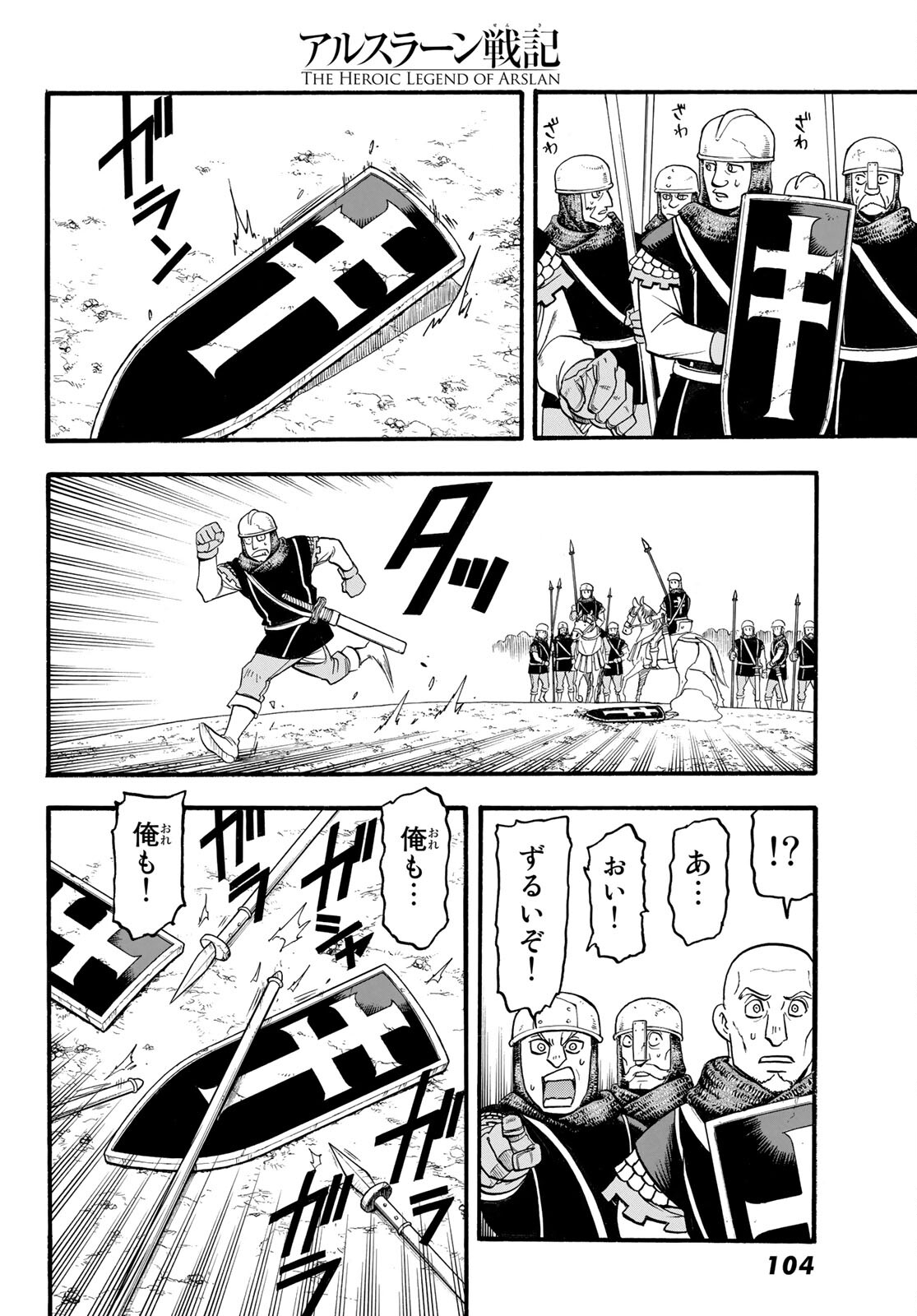 Arslan Senki - Chapter 111 - Page 32