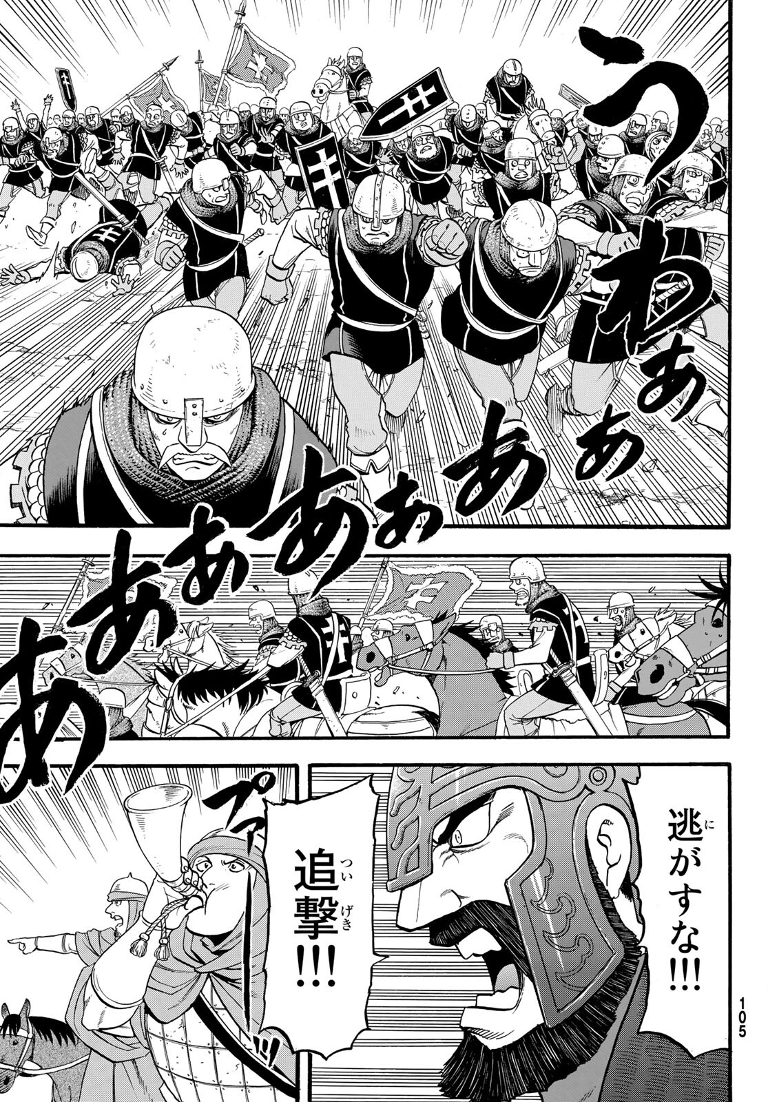 Arslan Senki - Chapter 111 - Page 33