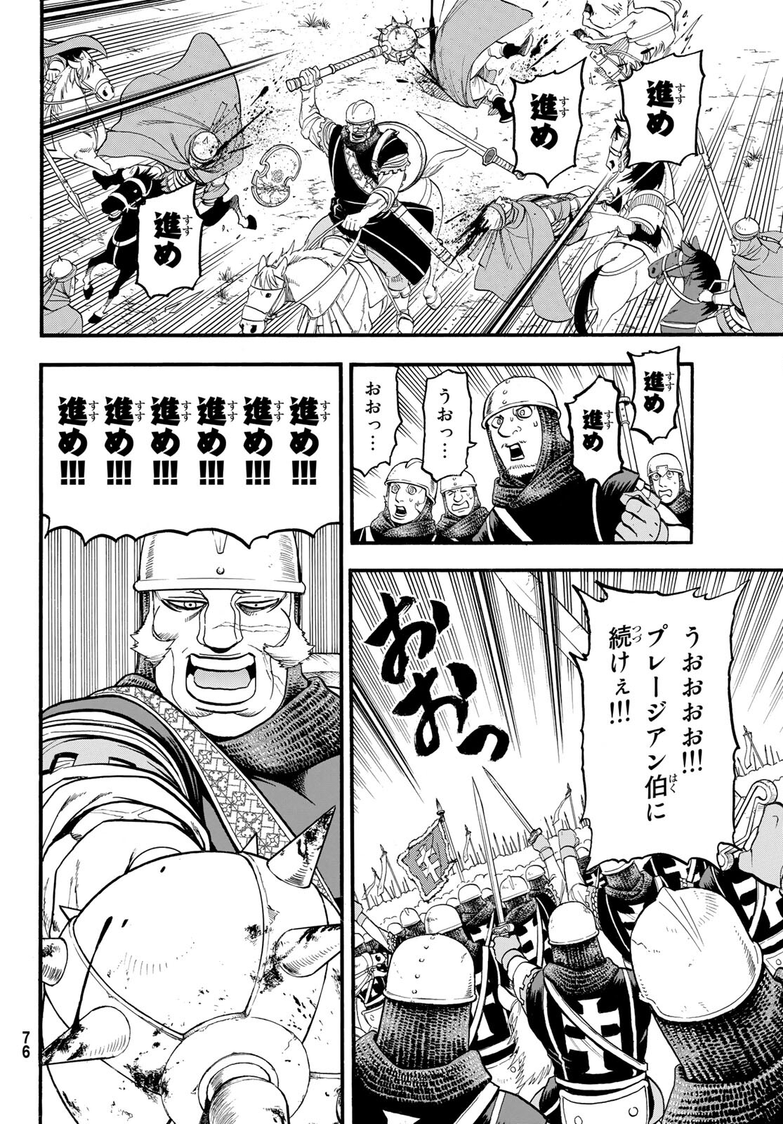 Arslan Senki - Chapter 111 - Page 4