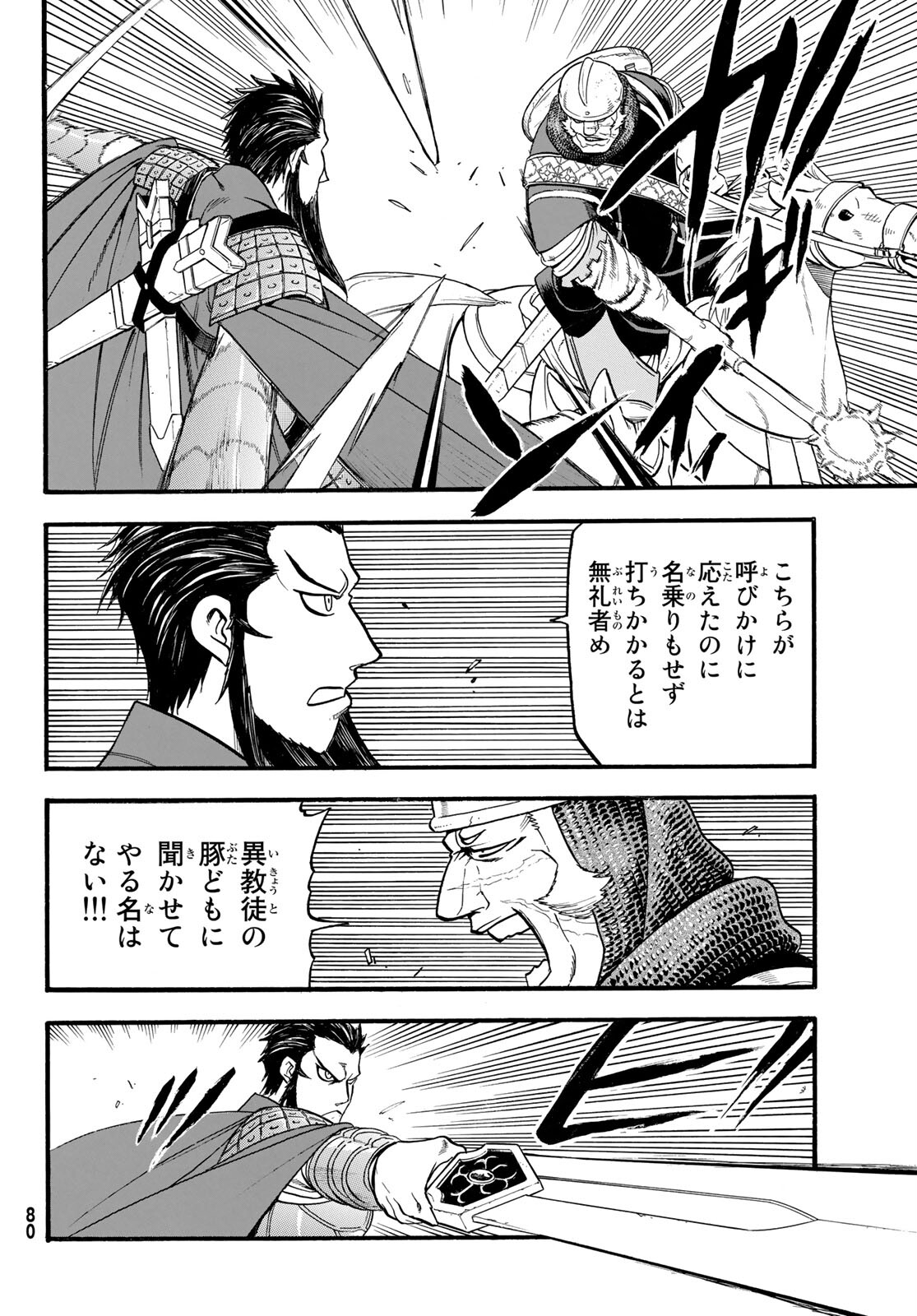 Arslan Senki - Chapter 111 - Page 8