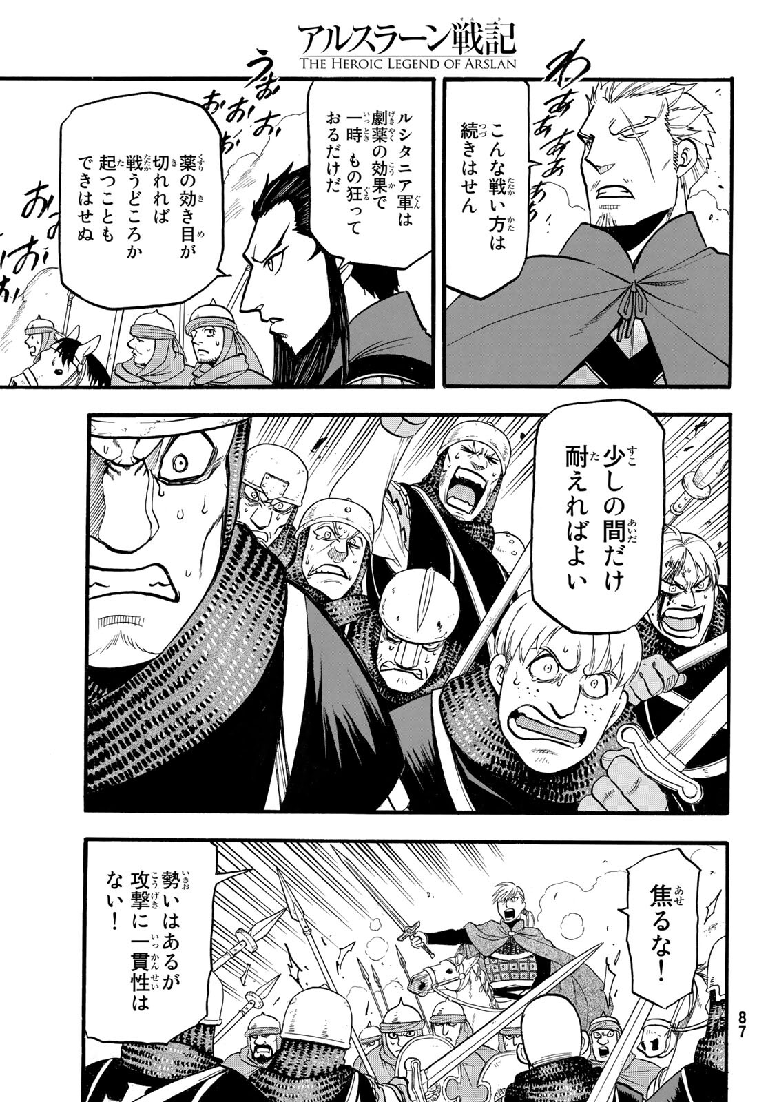 Arslan Senki - Chapter 112 - Page 11