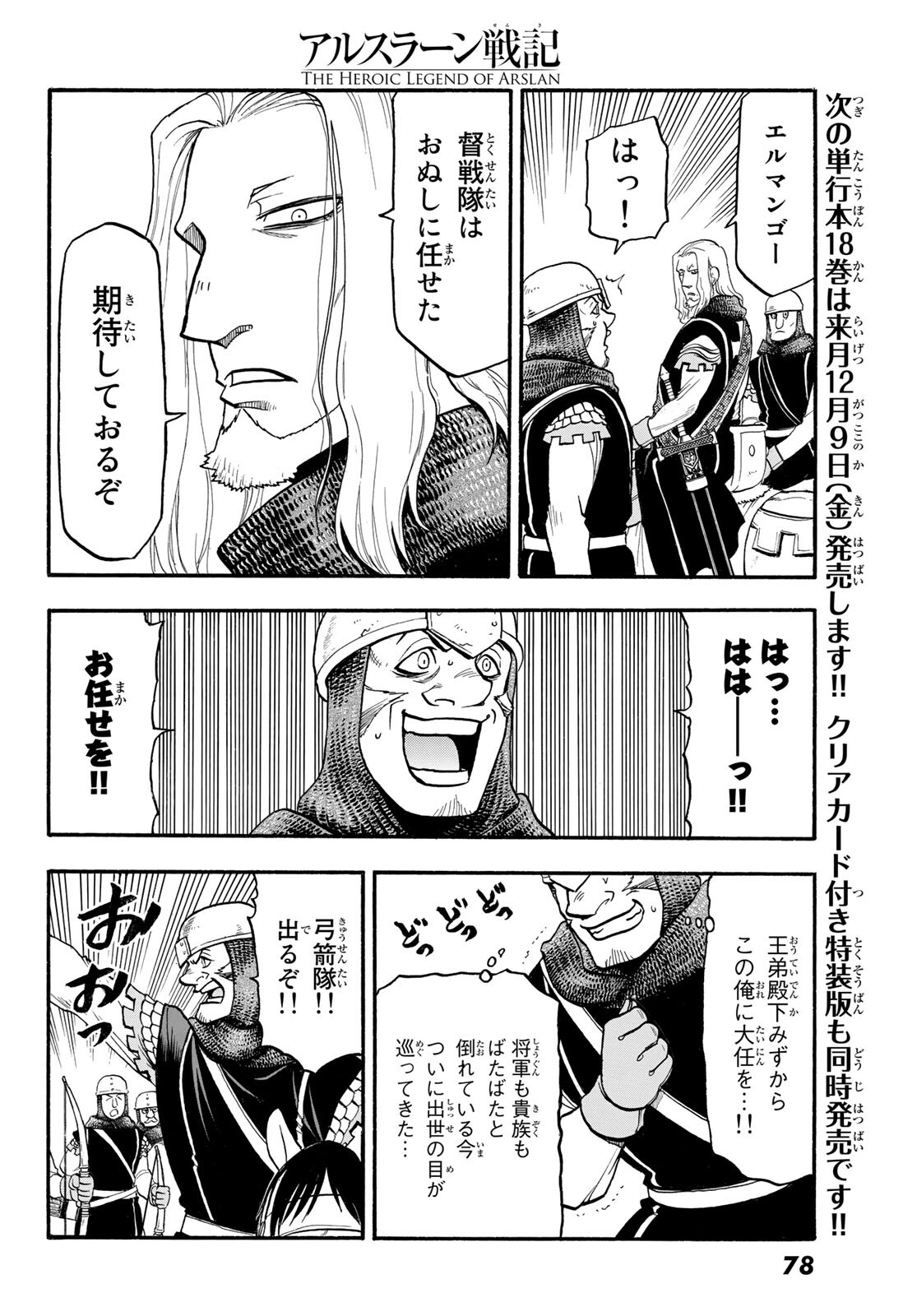 Arslan Senki - Chapter 112 - Page 2