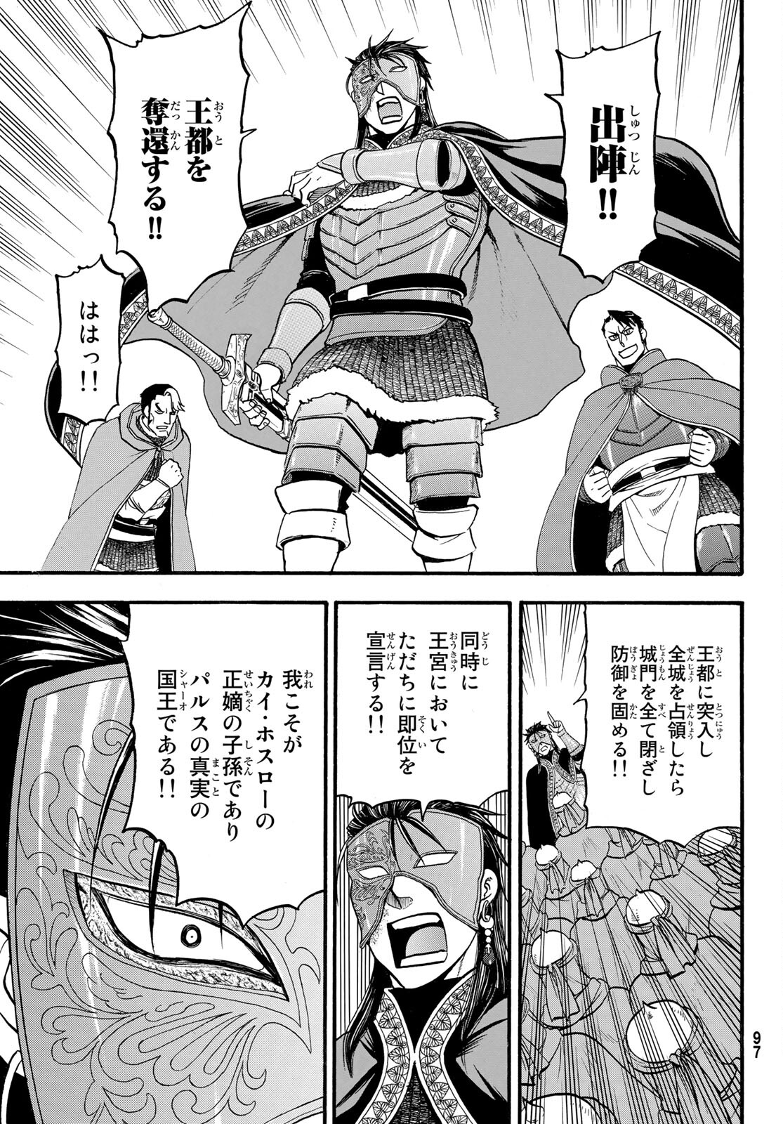 Arslan Senki - Chapter 112 - Page 21