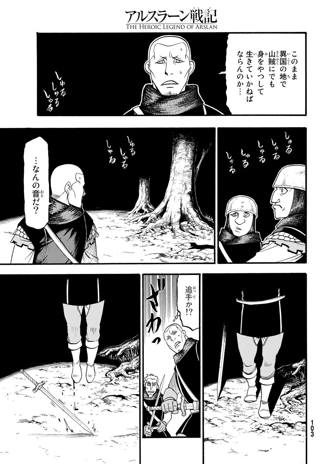 Arslan Senki - Chapter 112 - Page 27