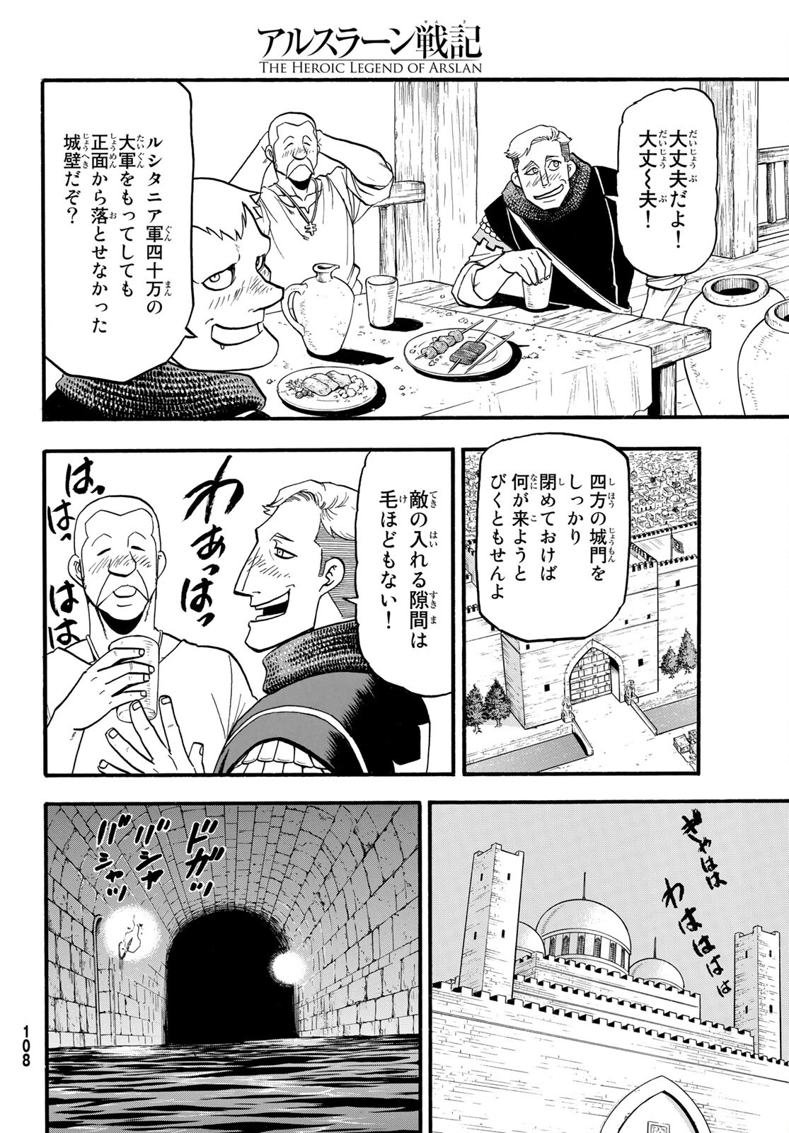 Arslan Senki - Chapter 112 - Page 32