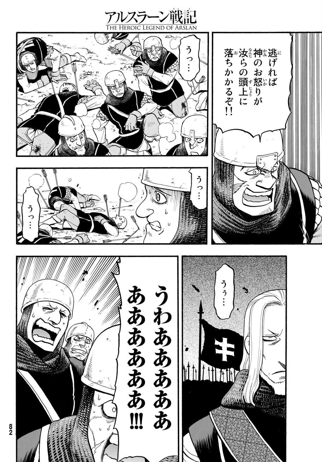 Arslan Senki - Chapter 112 - Page 6