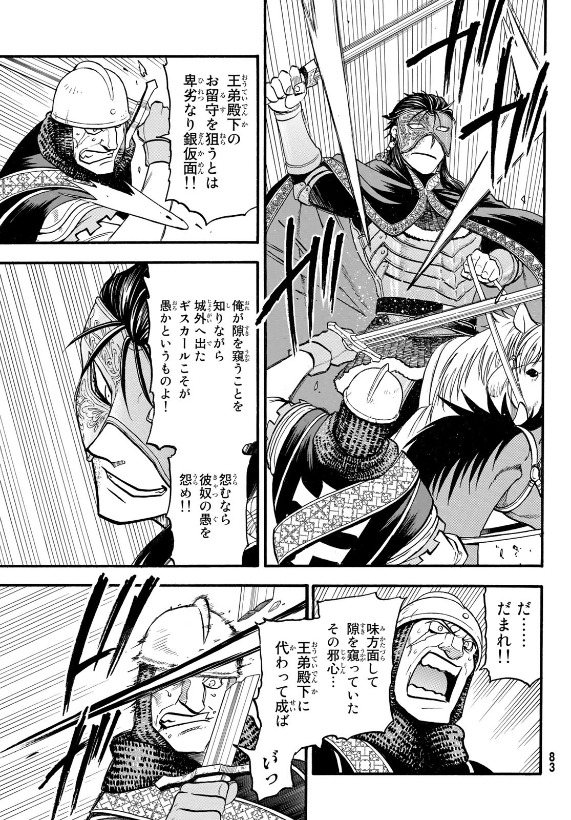 Arslan Senki - Chapter 113 - Page 13