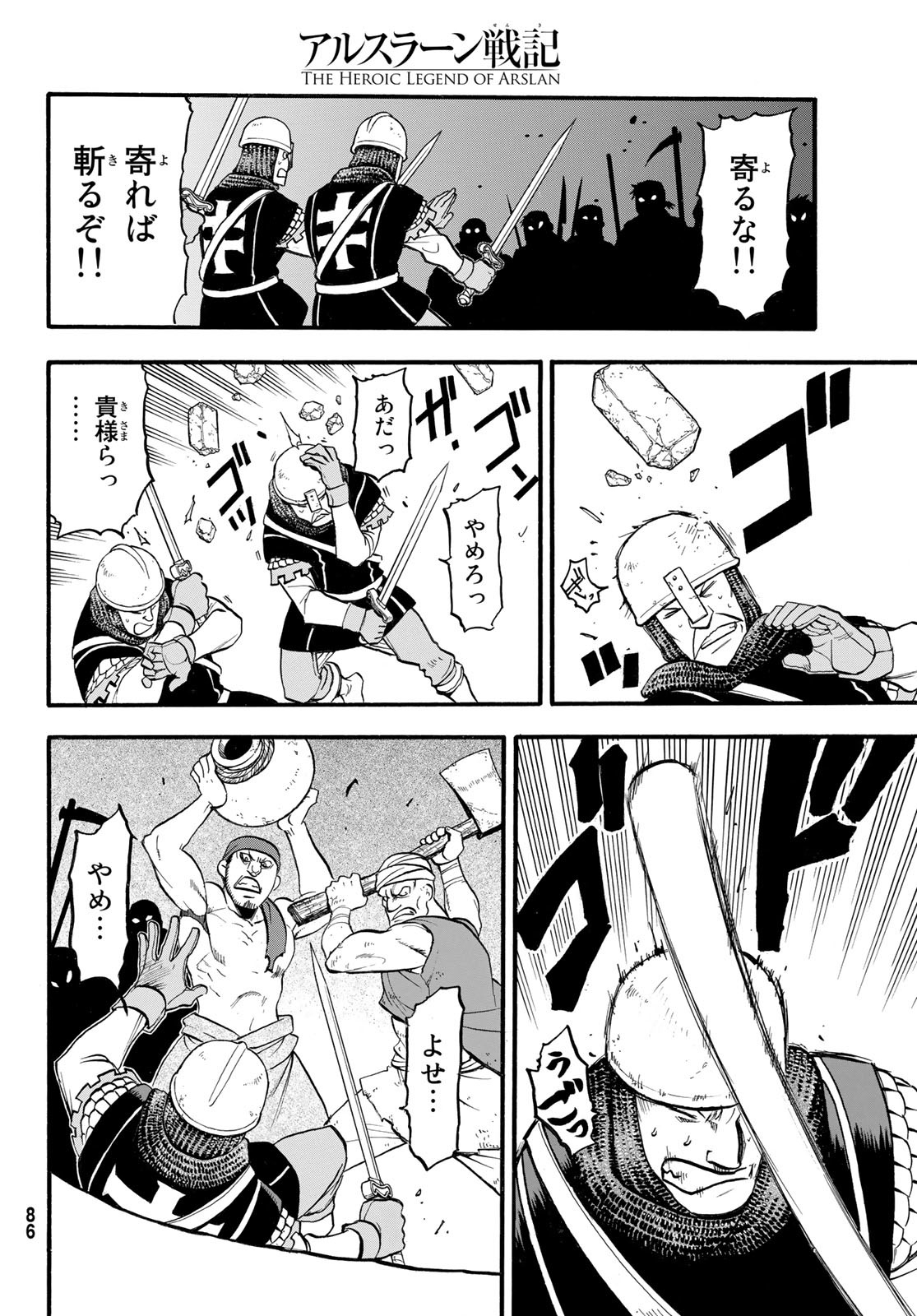 Arslan Senki - Chapter 113 - Page 16