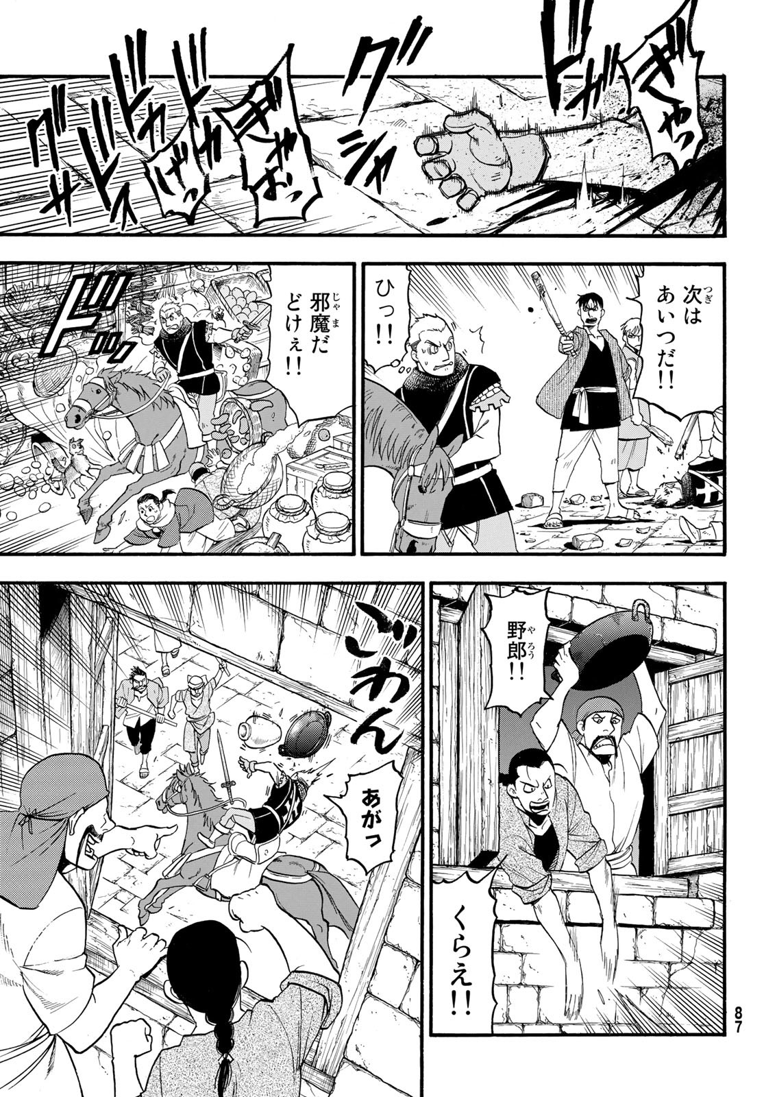 Arslan Senki - Chapter 113 - Page 17