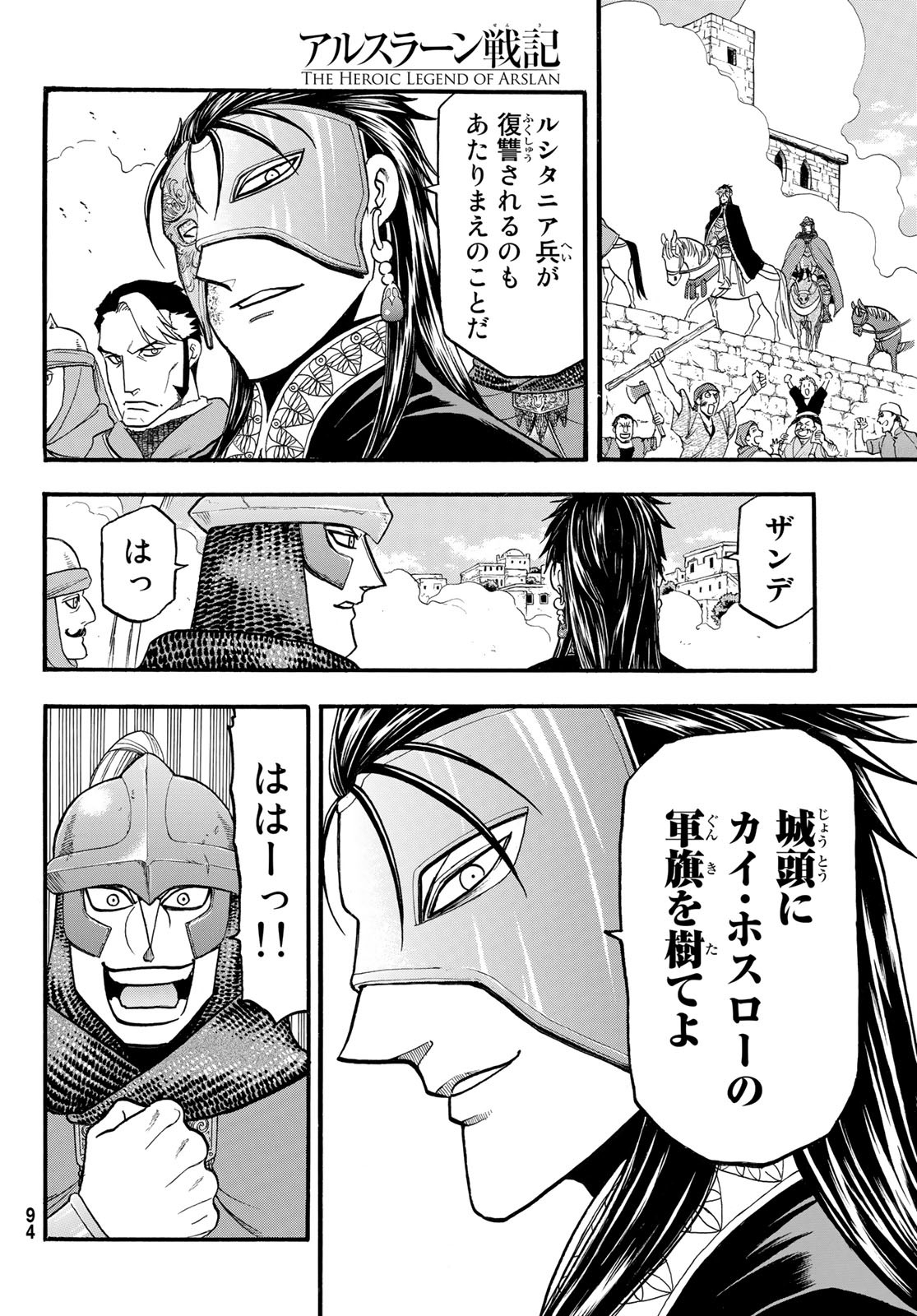 Arslan Senki - Chapter 113 - Page 24