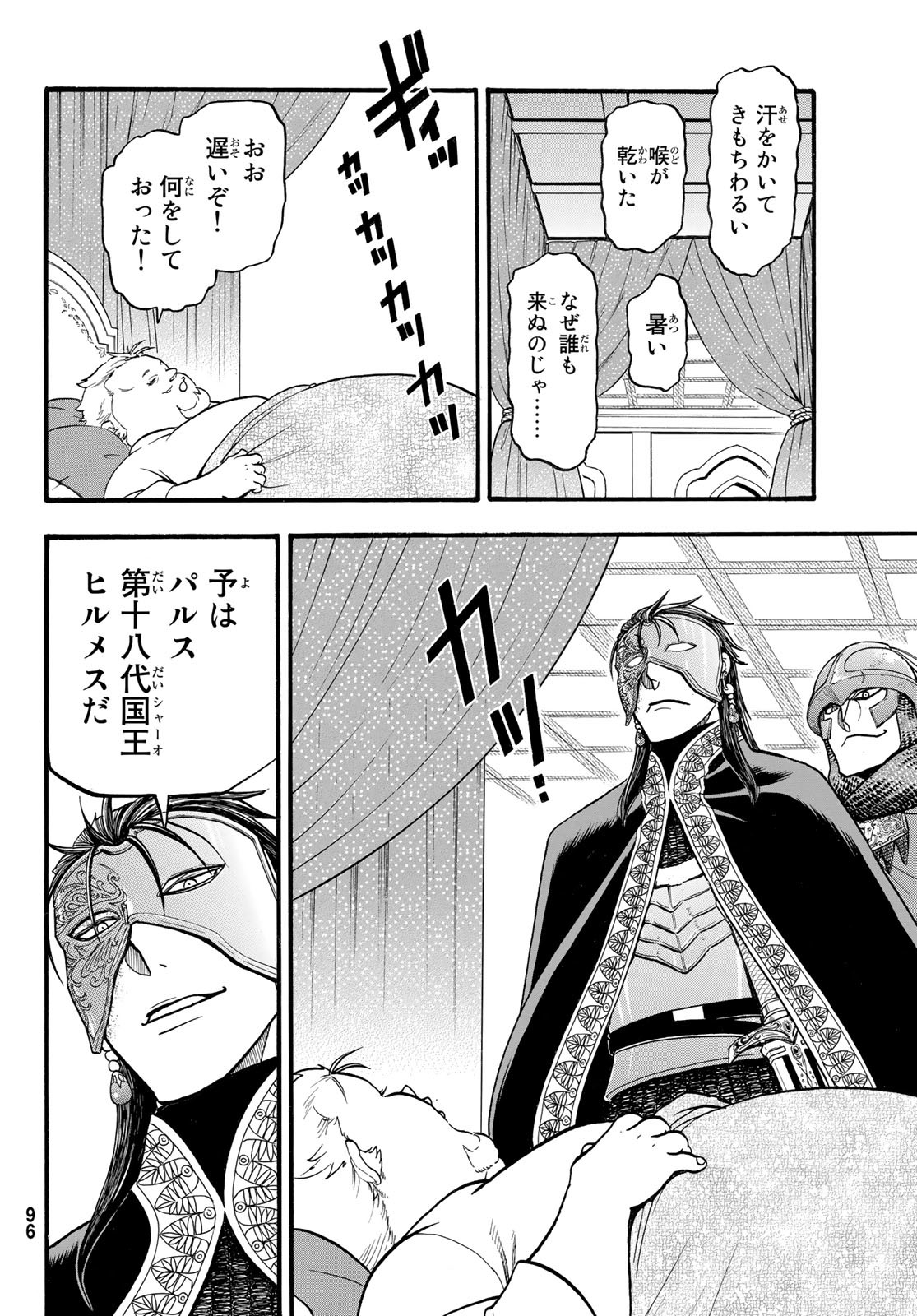 Arslan Senki - Chapter 113 - Page 26