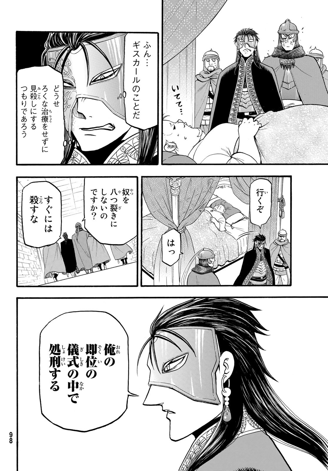 Arslan Senki - Chapter 113 - Page 28