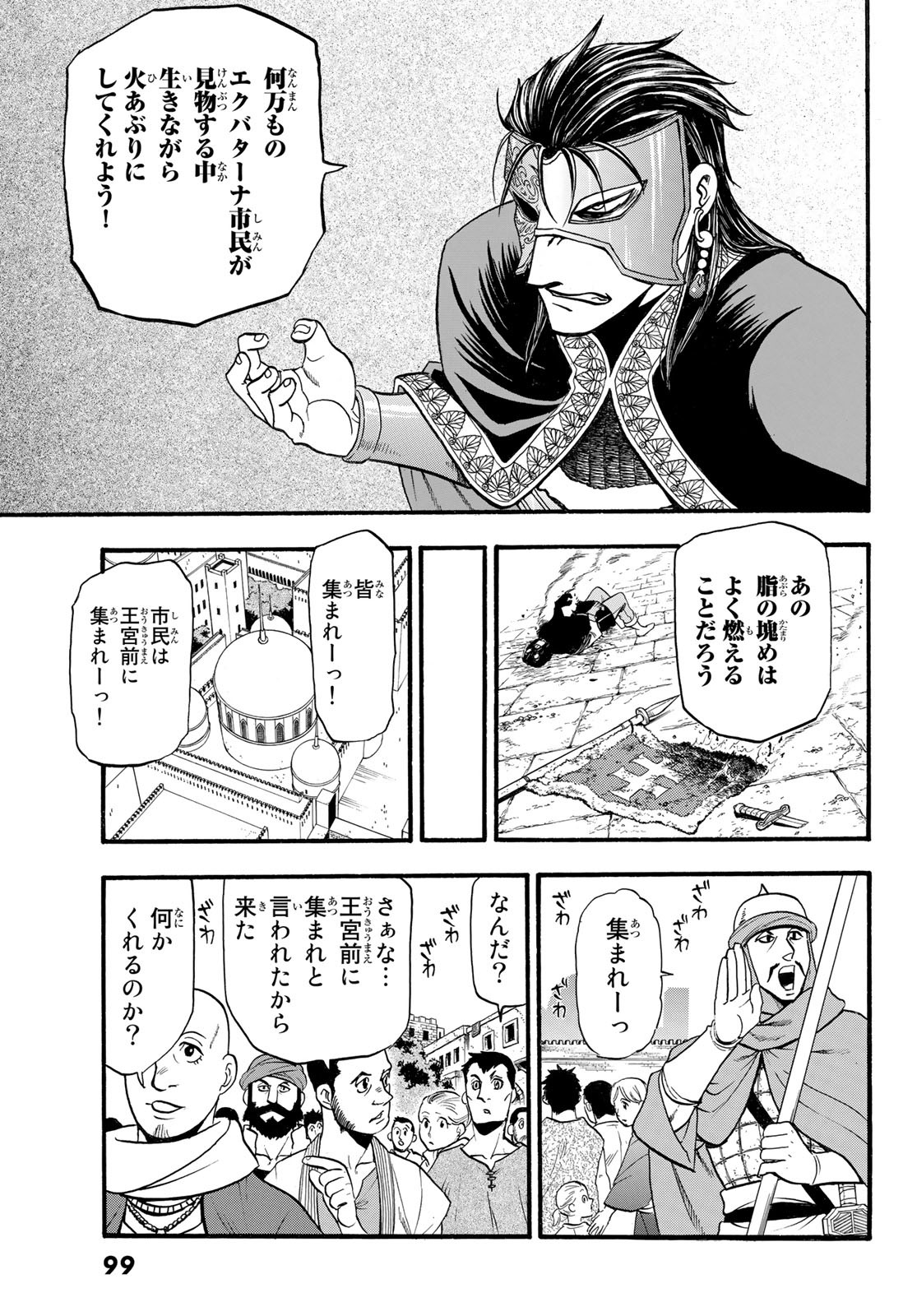 Arslan Senki - Chapter 113 - Page 29