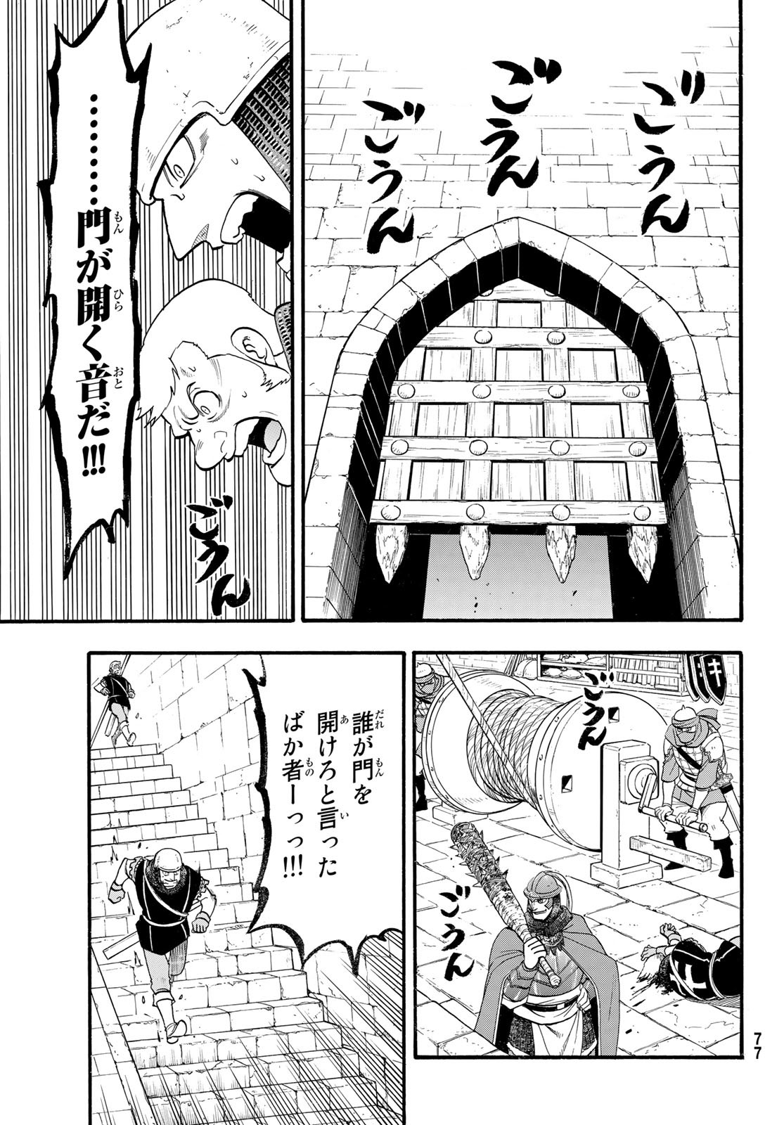 Arslan Senki - Chapter 113 - Page 7