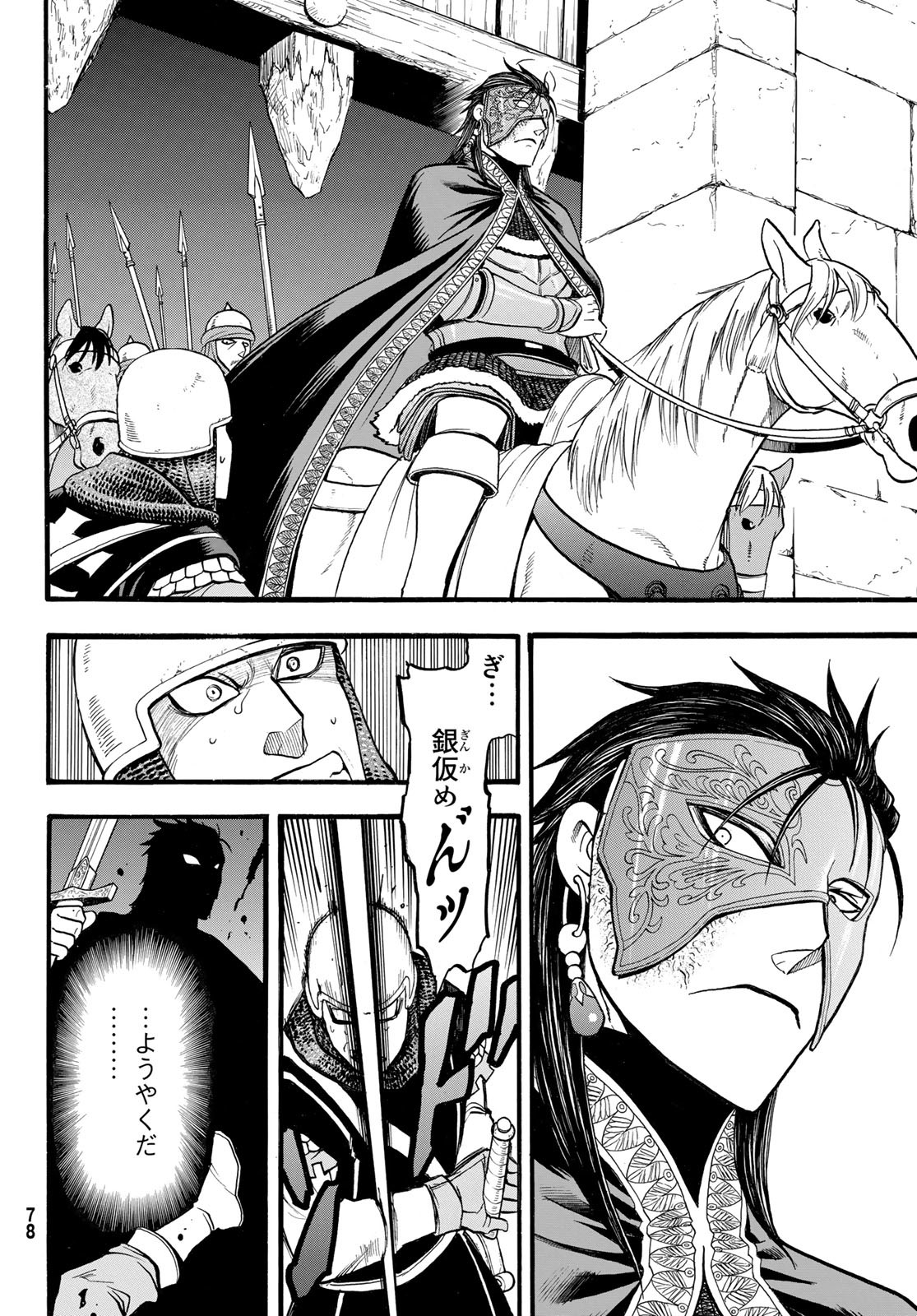 Arslan Senki - Chapter 113 - Page 8