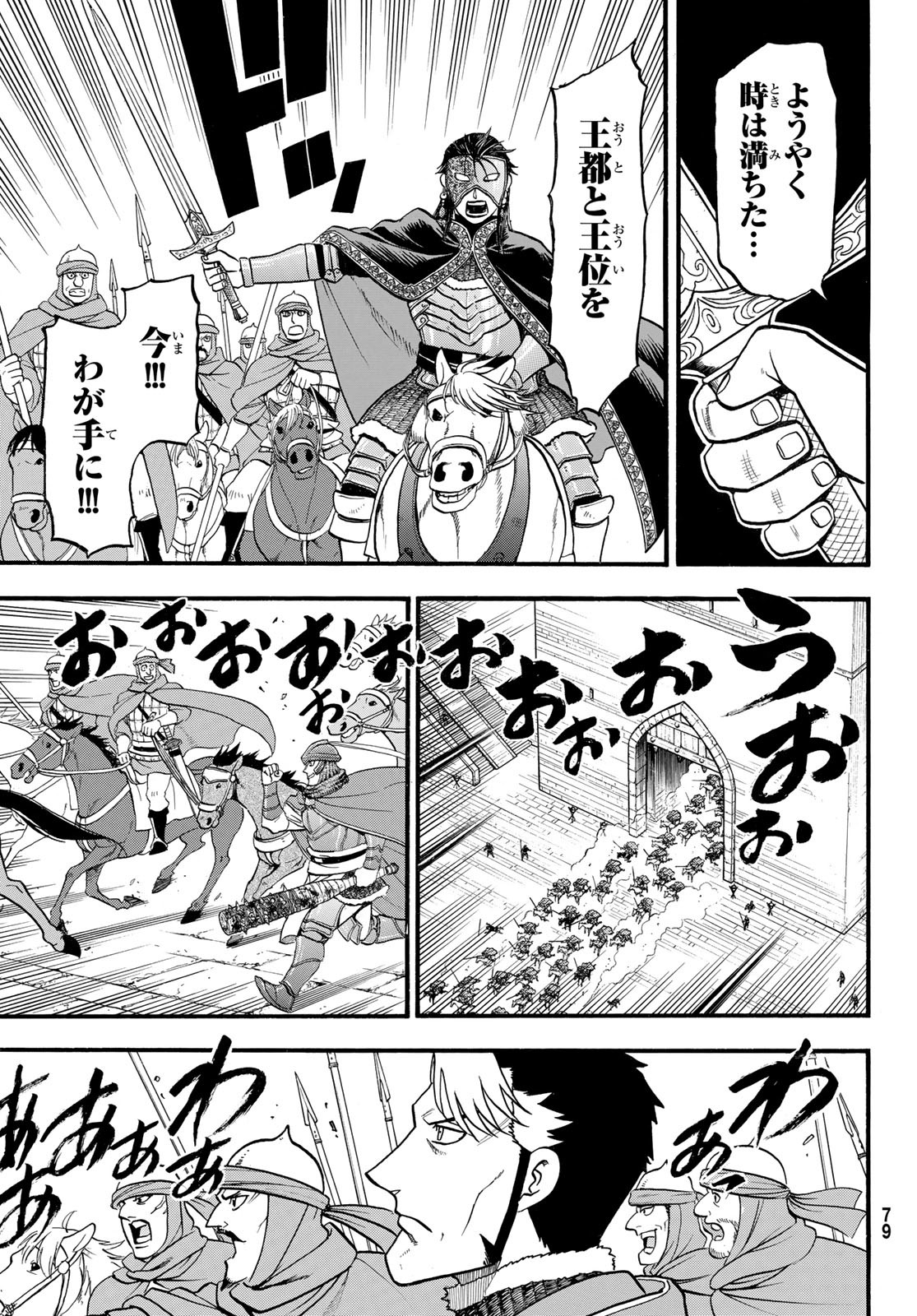 Arslan Senki - Chapter 113 - Page 9