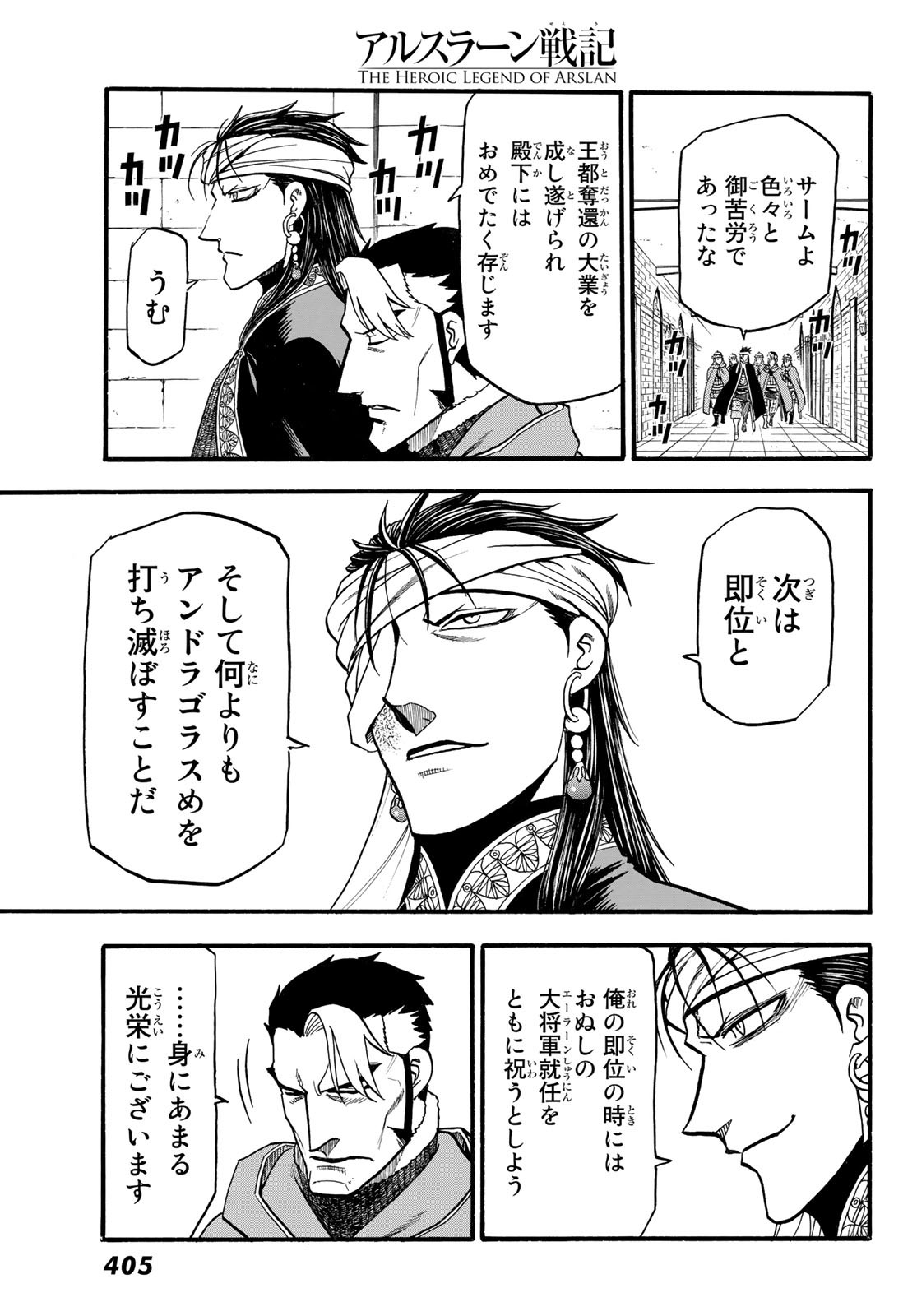 Arslan Senki - Chapter 114 - Page 11