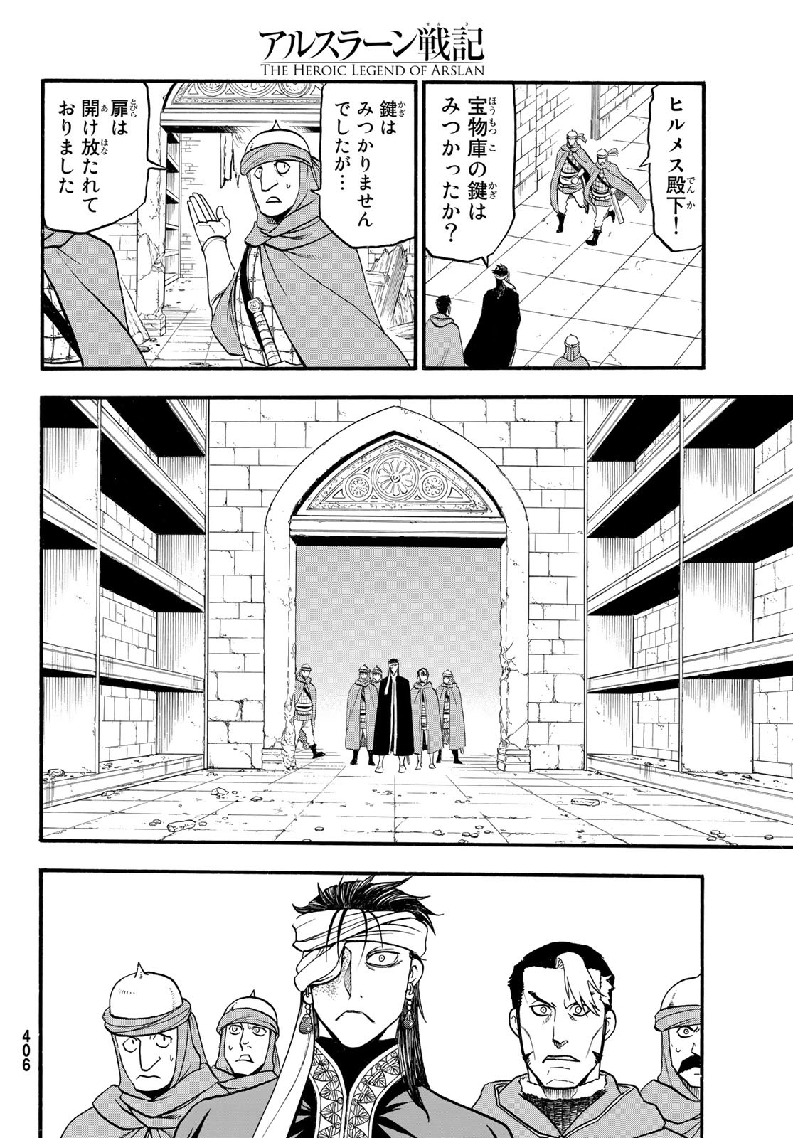 Arslan Senki - Chapter 114 - Page 12