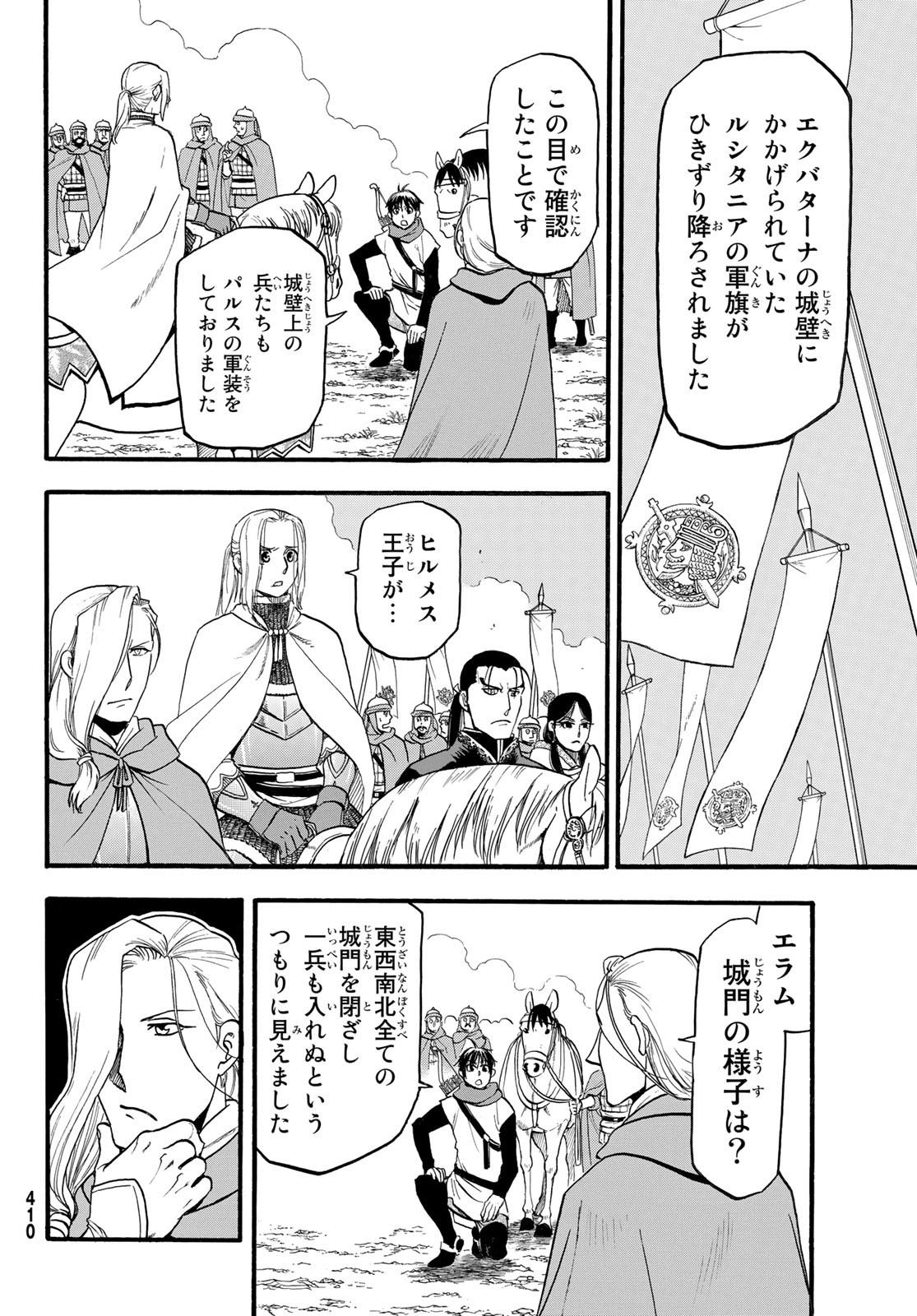 Arslan Senki - Chapter 114 - Page 16