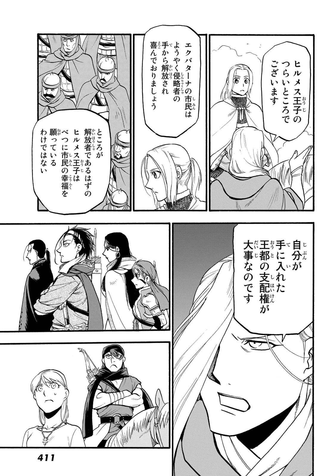 Arslan Senki - Chapter 114 - Page 17