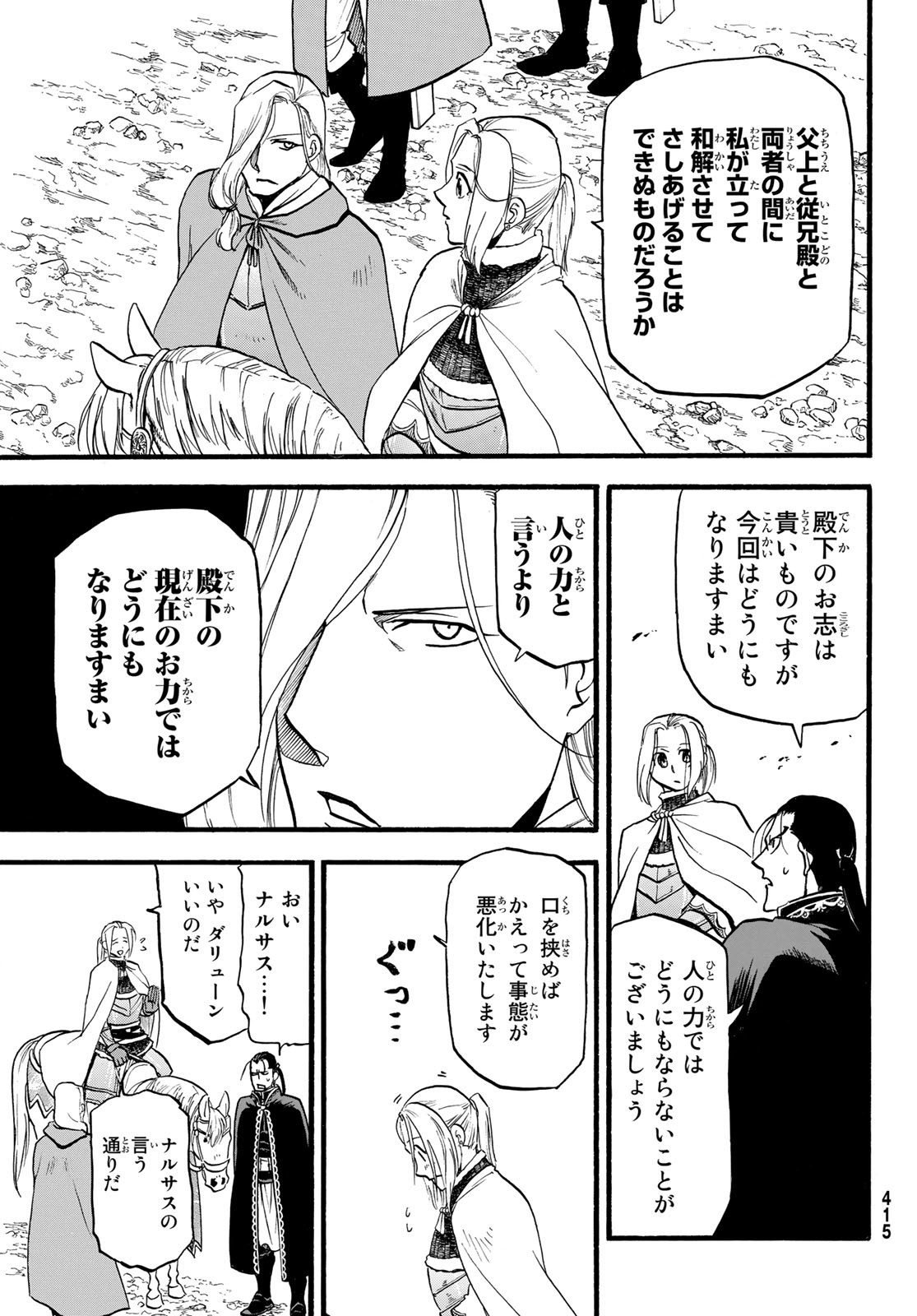 Arslan Senki - Chapter 114 - Page 21