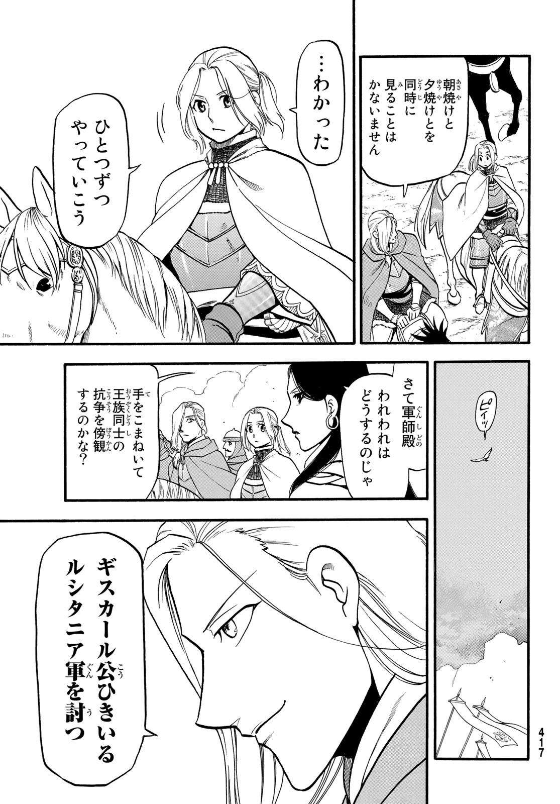 Arslan Senki - Chapter 114 - Page 23