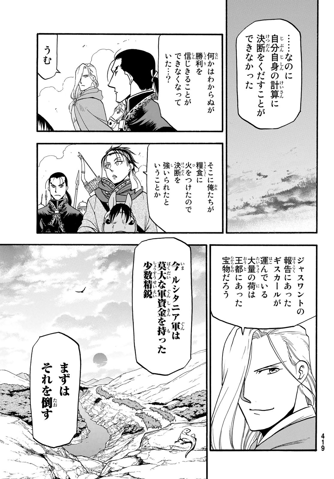 Arslan Senki - Chapter 114 - Page 25